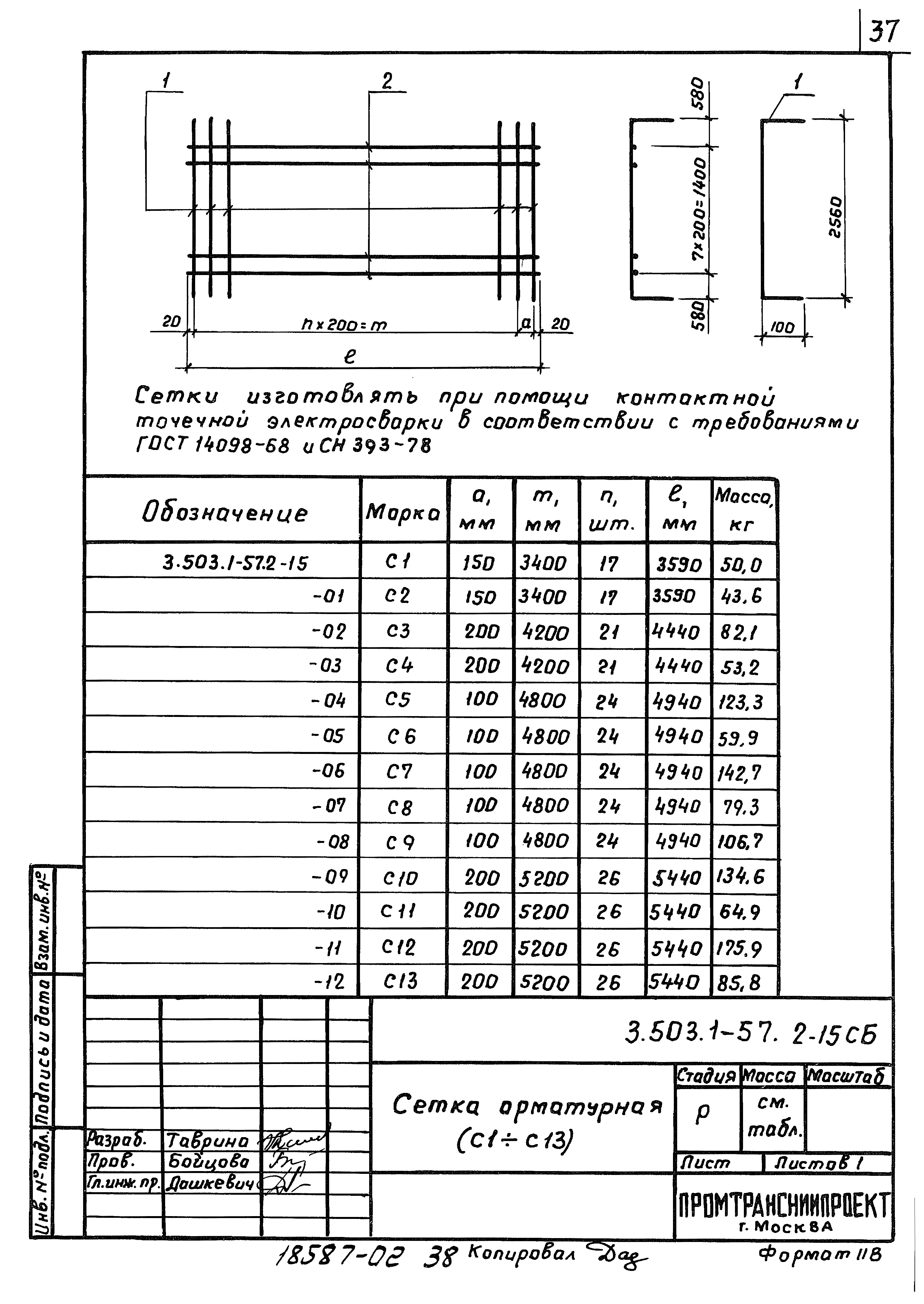 Серия 3.503.1-57