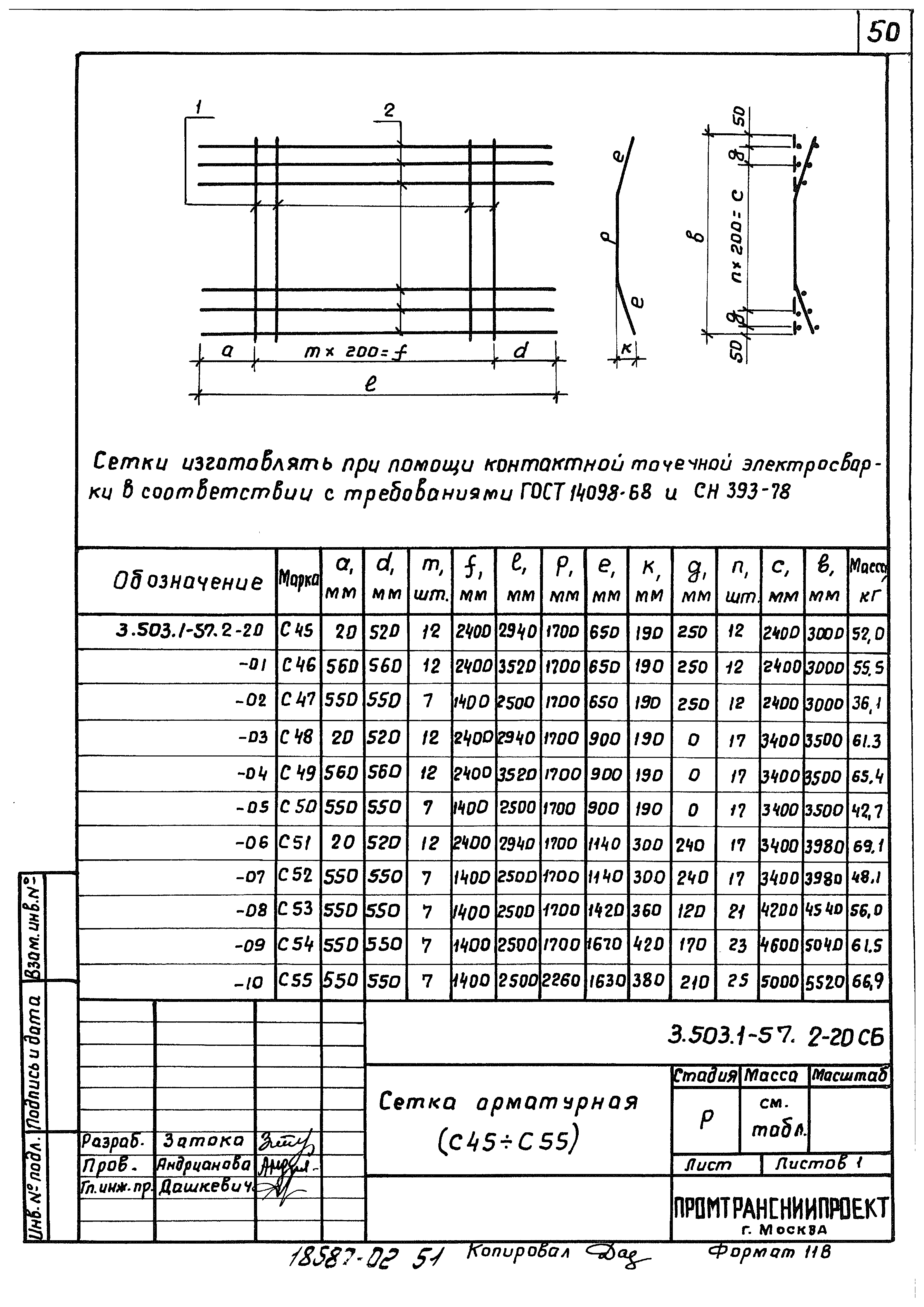 Серия 3.503.1-57