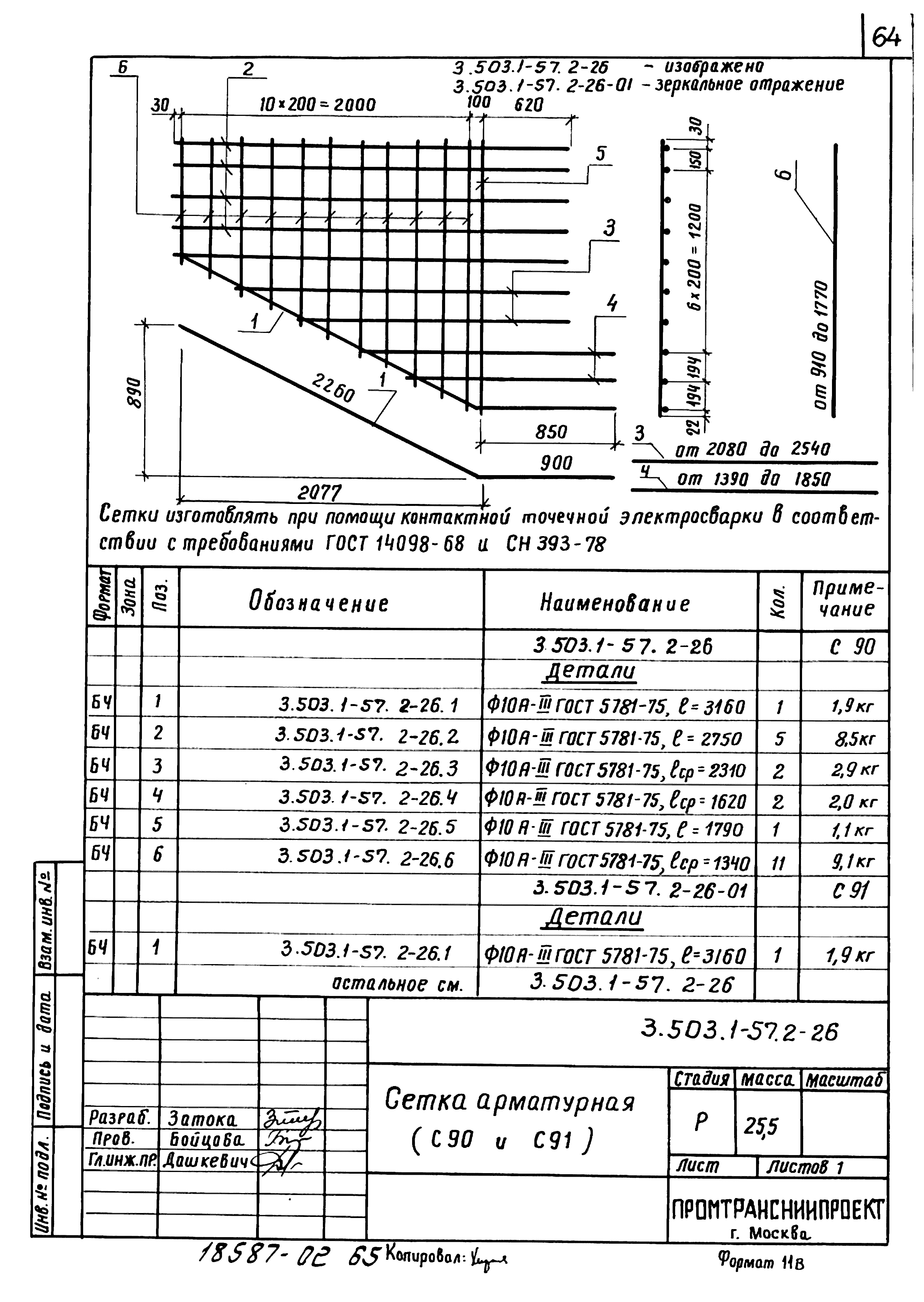 Серия 3.503.1-57