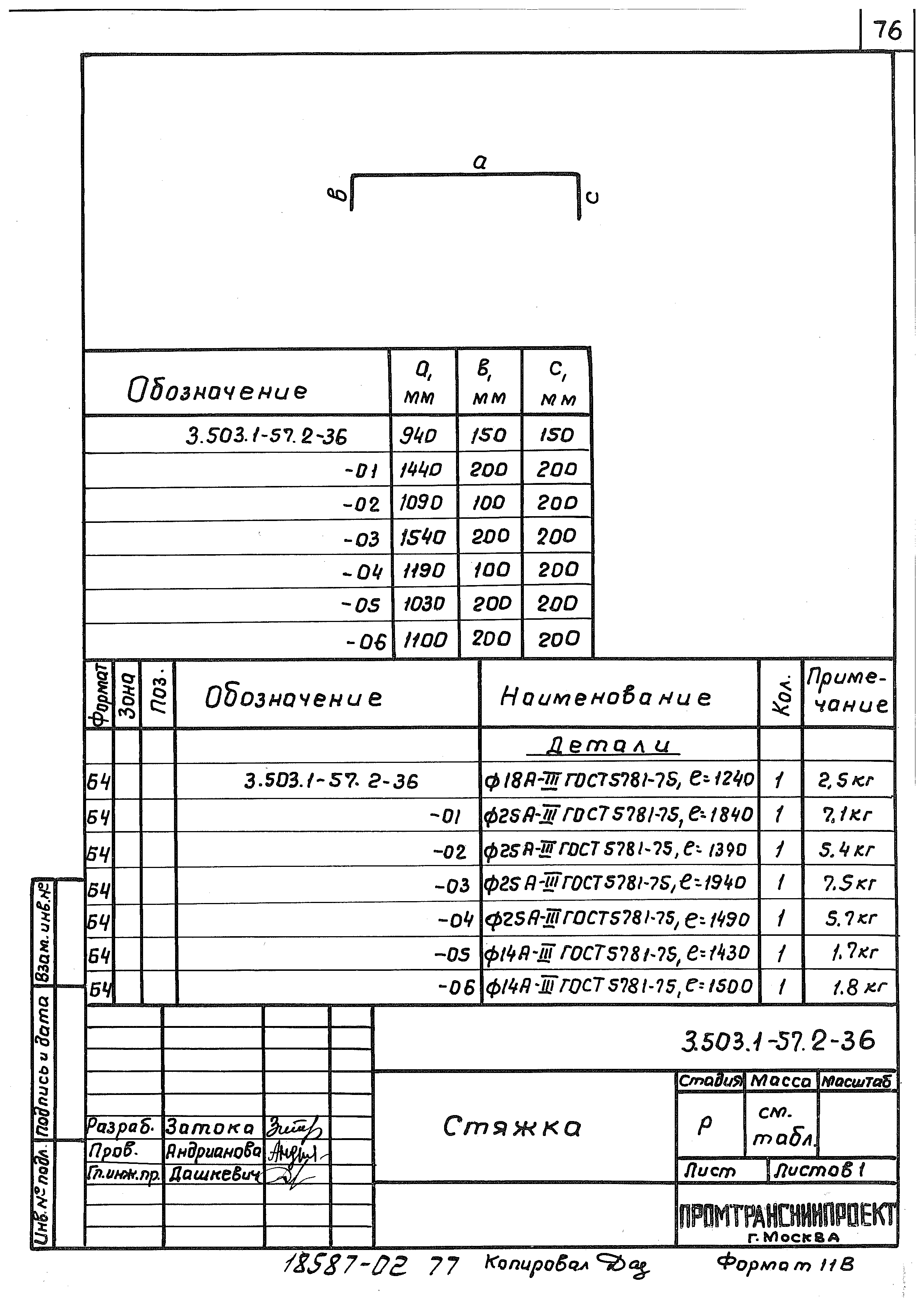 Серия 3.503.1-57