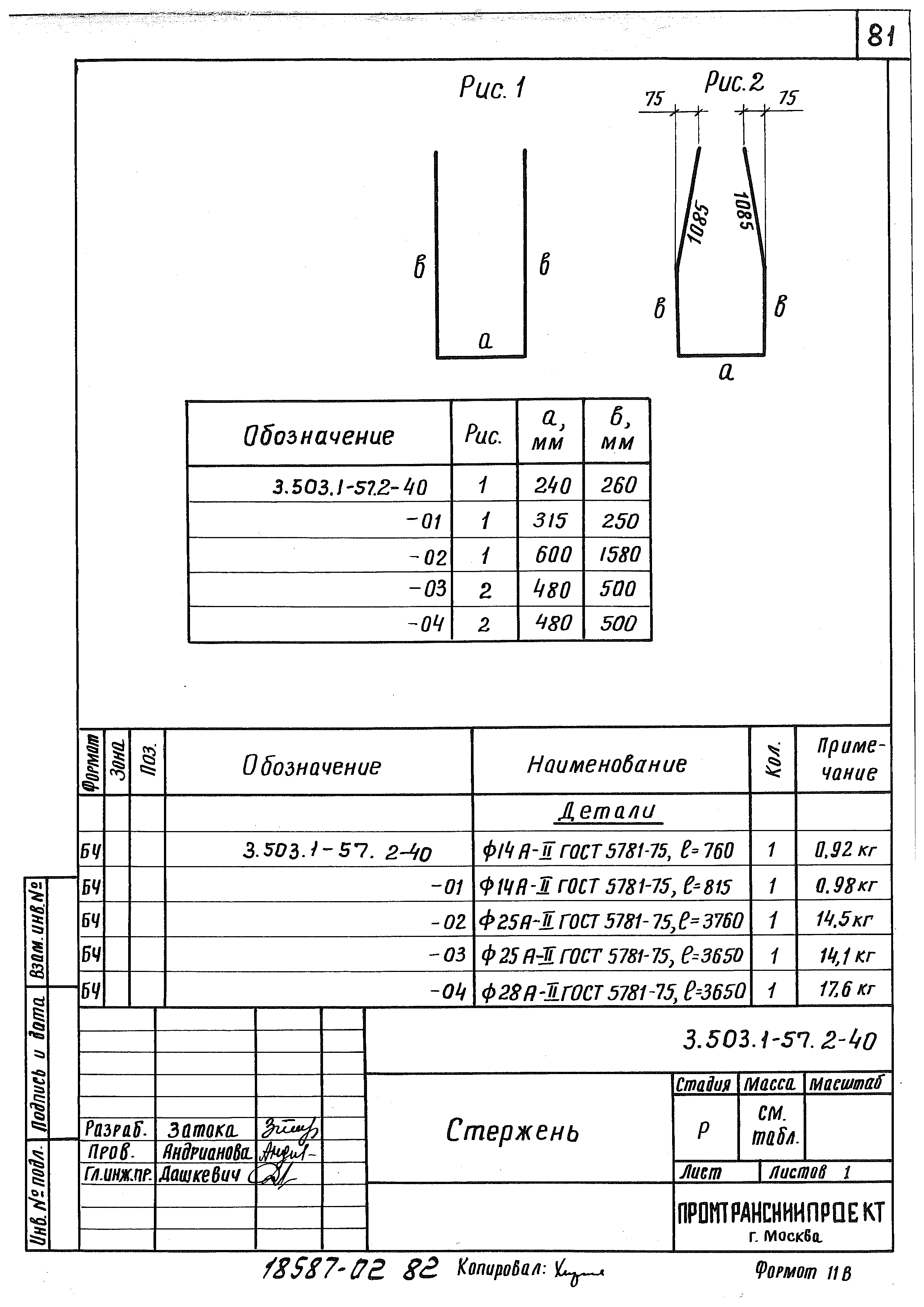 Серия 3.503.1-57