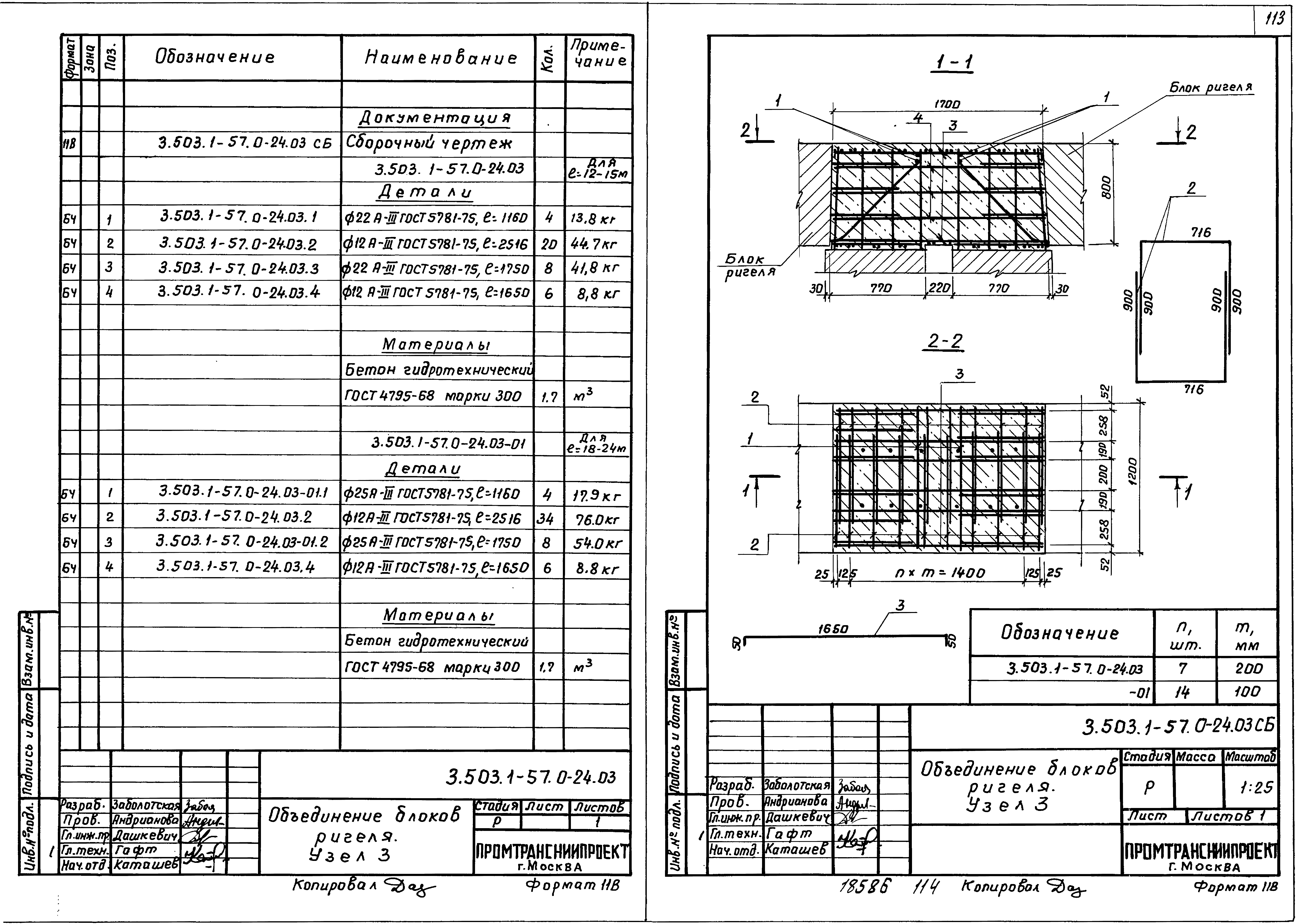 Серия 3.503.1-57