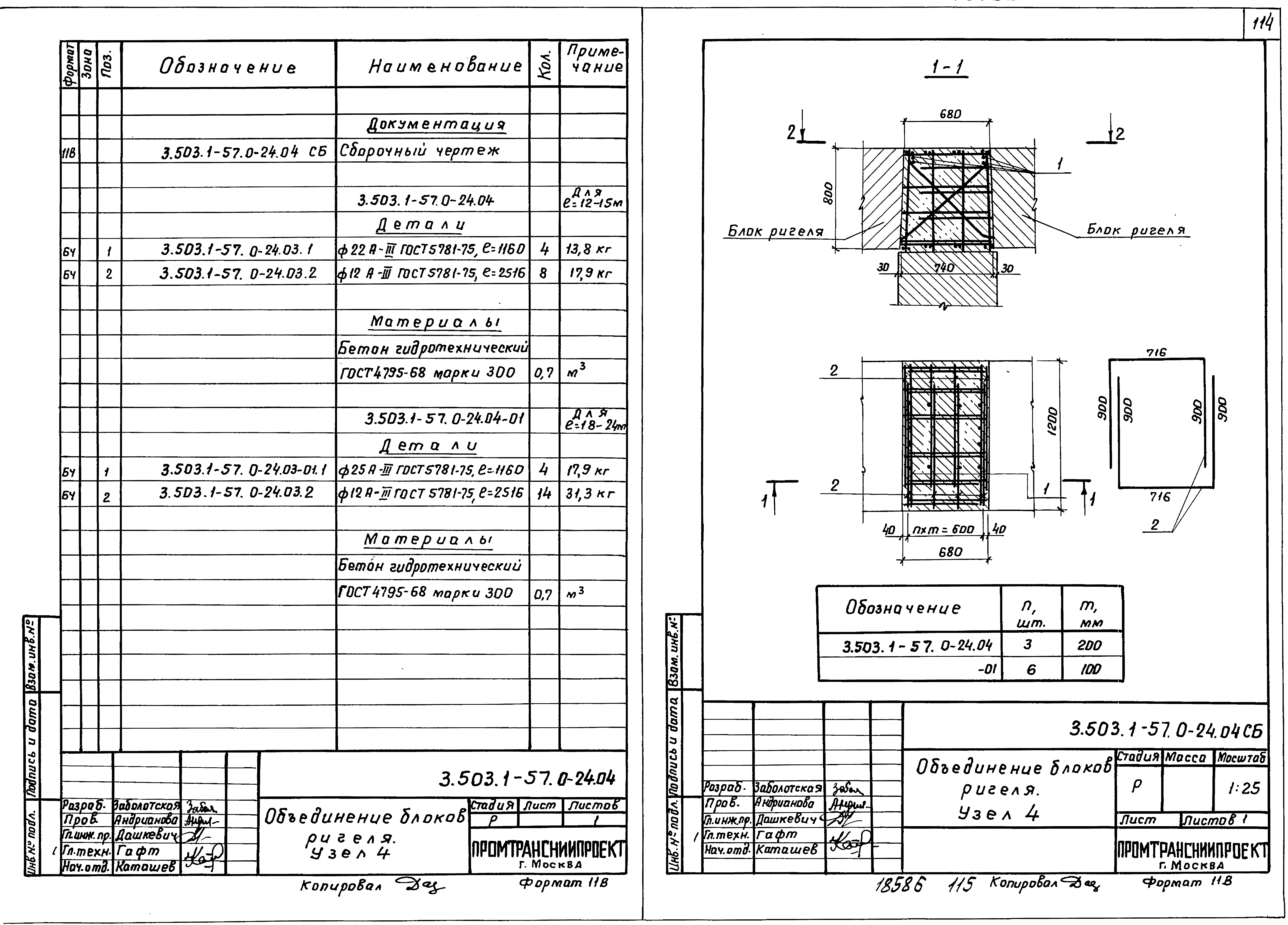 Серия 3.503.1-57