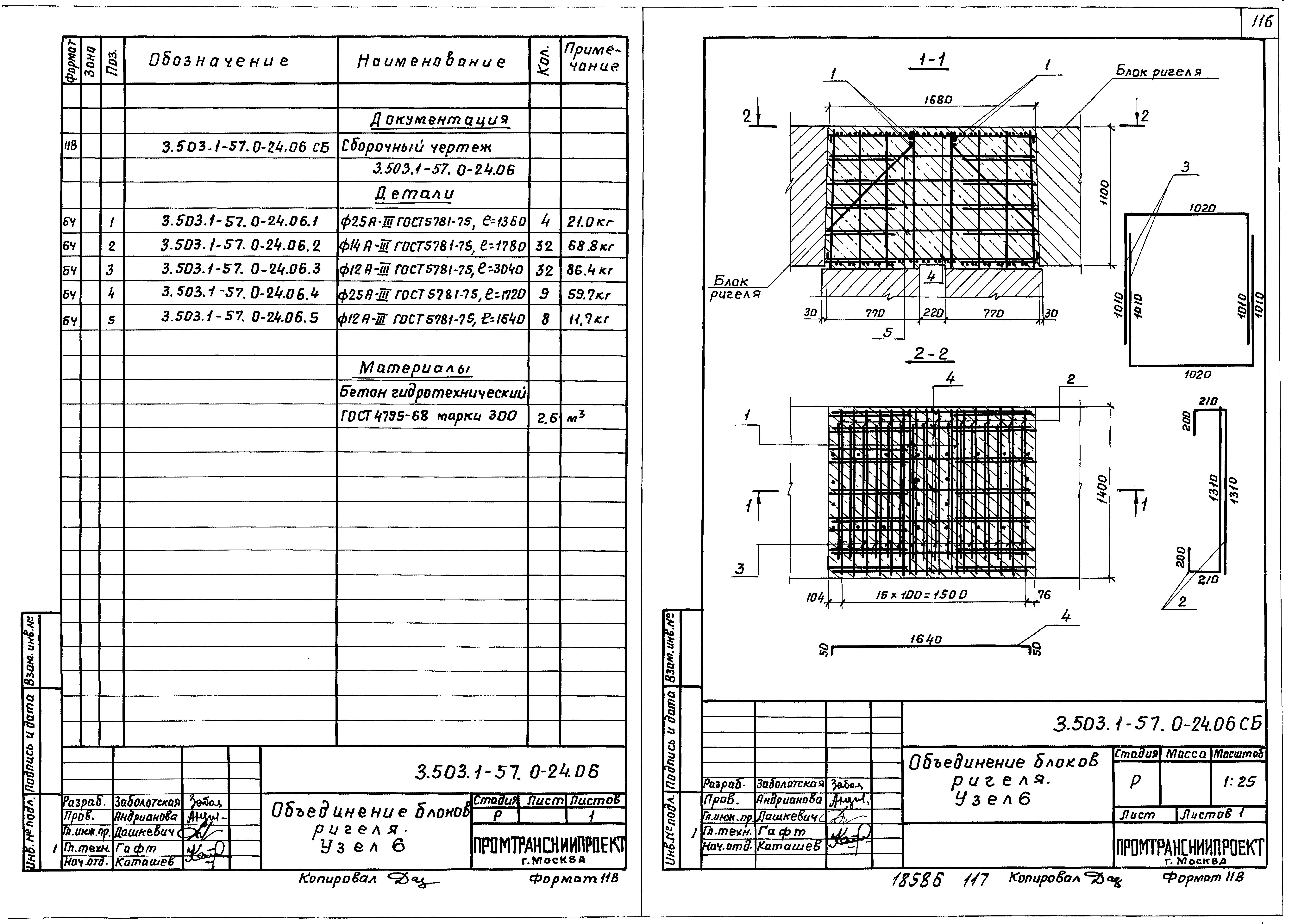 Серия 3.503.1-57