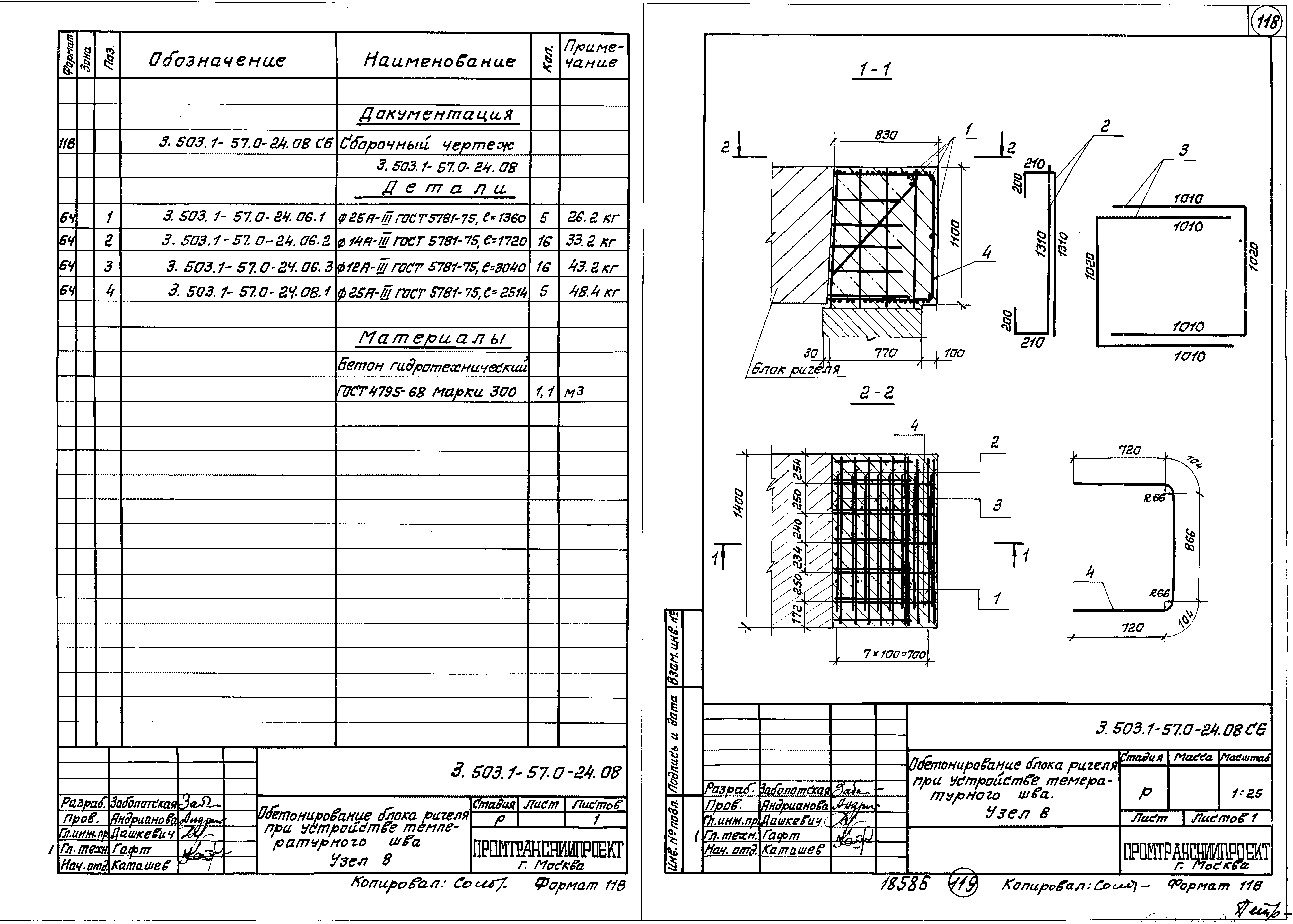 Серия 3.503.1-57