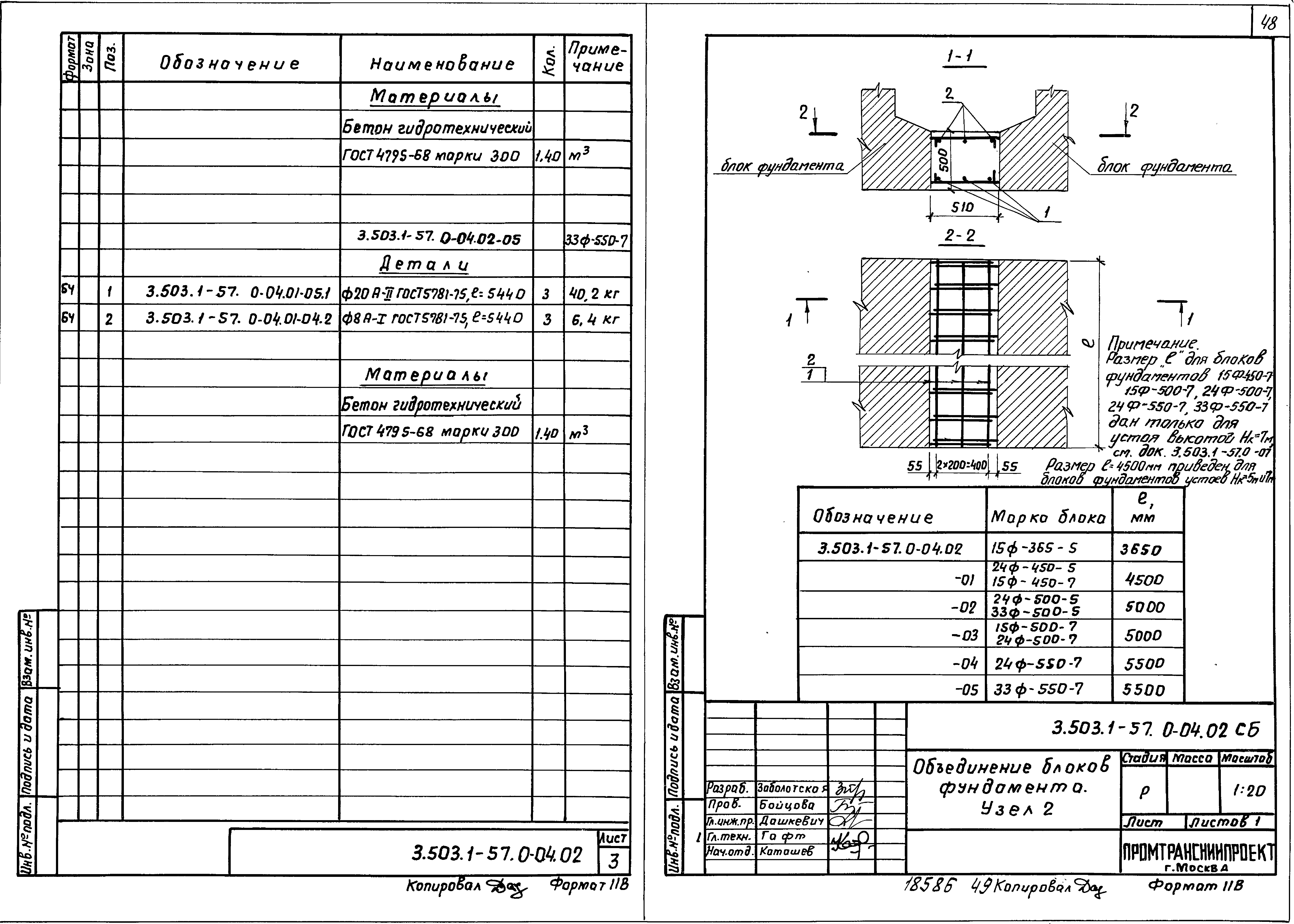 Серия 3.503.1-57