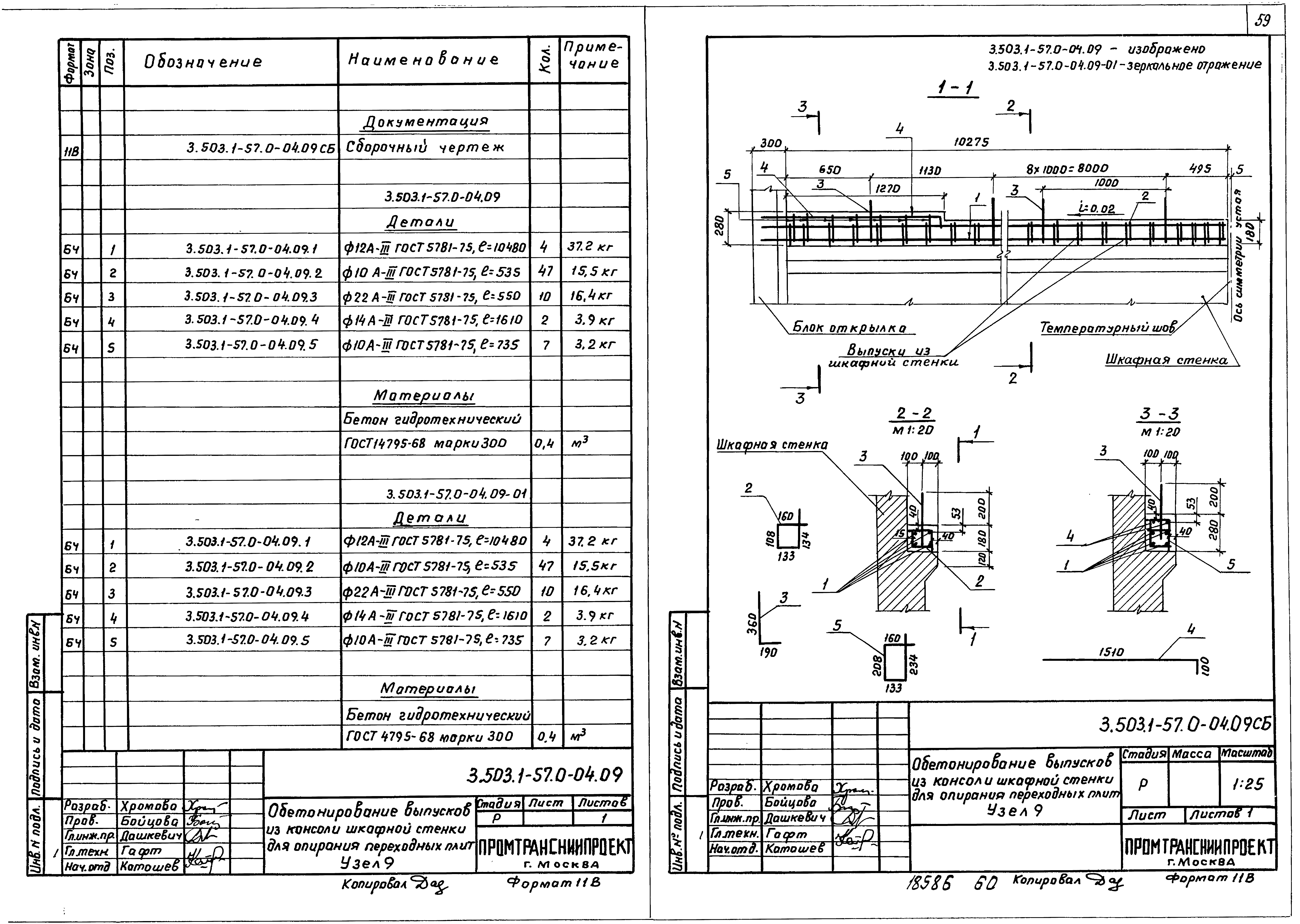 Серия 3.503.1-57