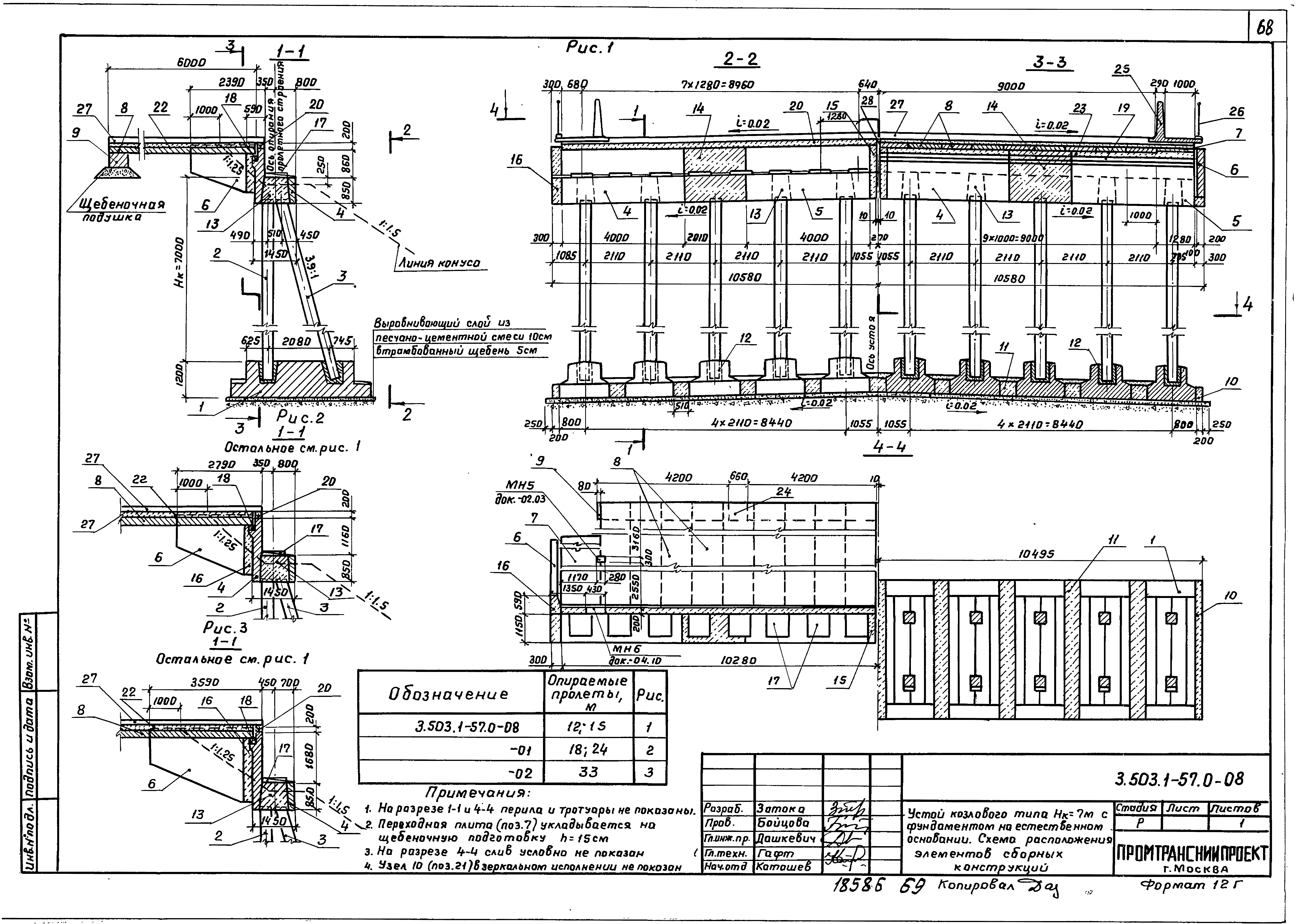 Серия 3.503.1-57