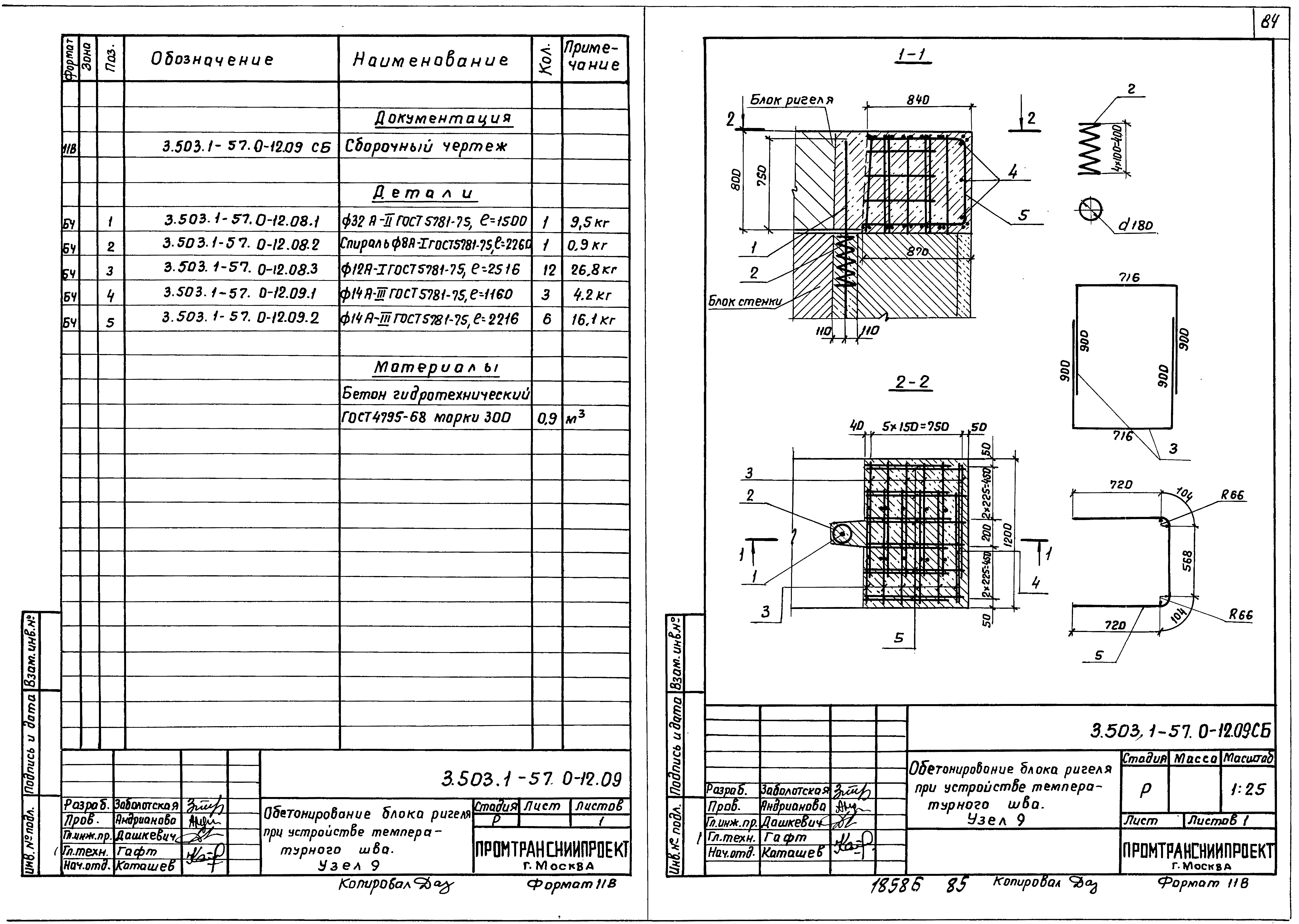 Серия 3.503.1-57