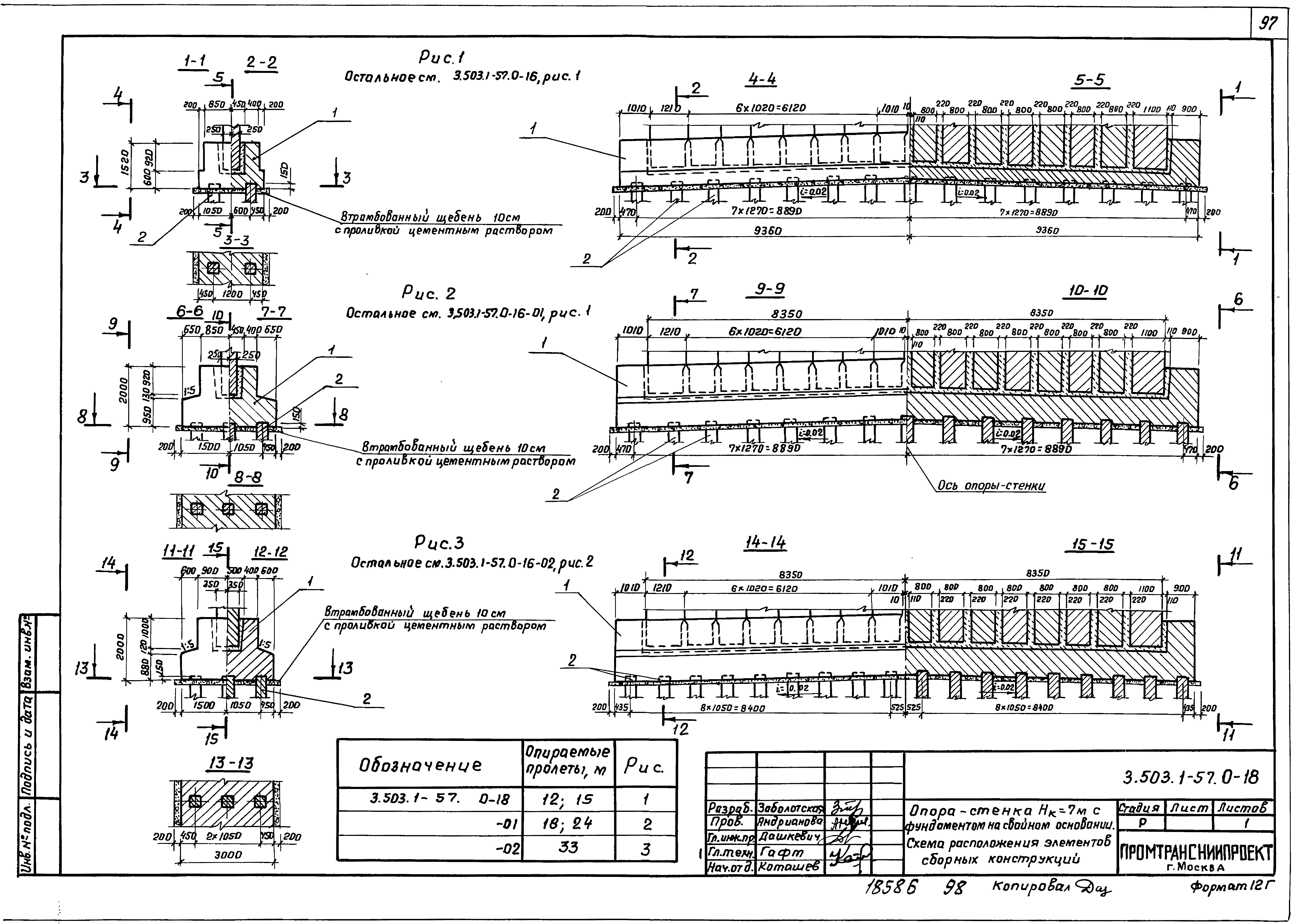 Серия 3.503.1-57