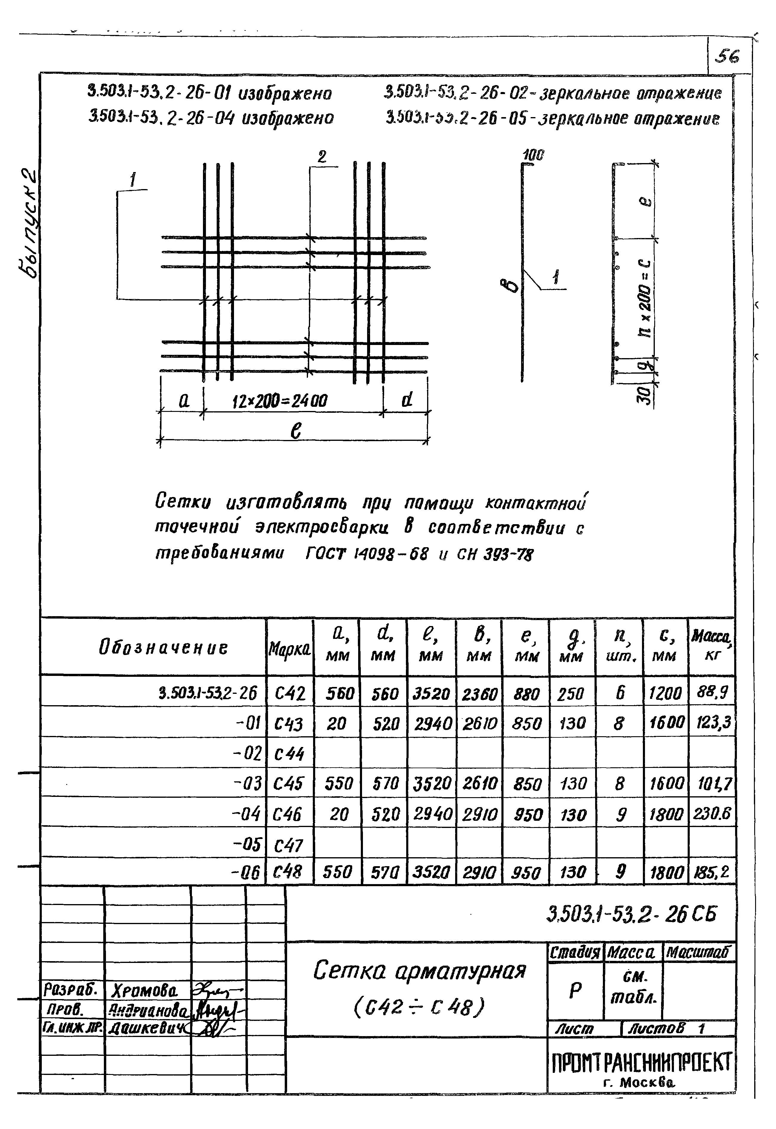 Серия 3.503.1-53