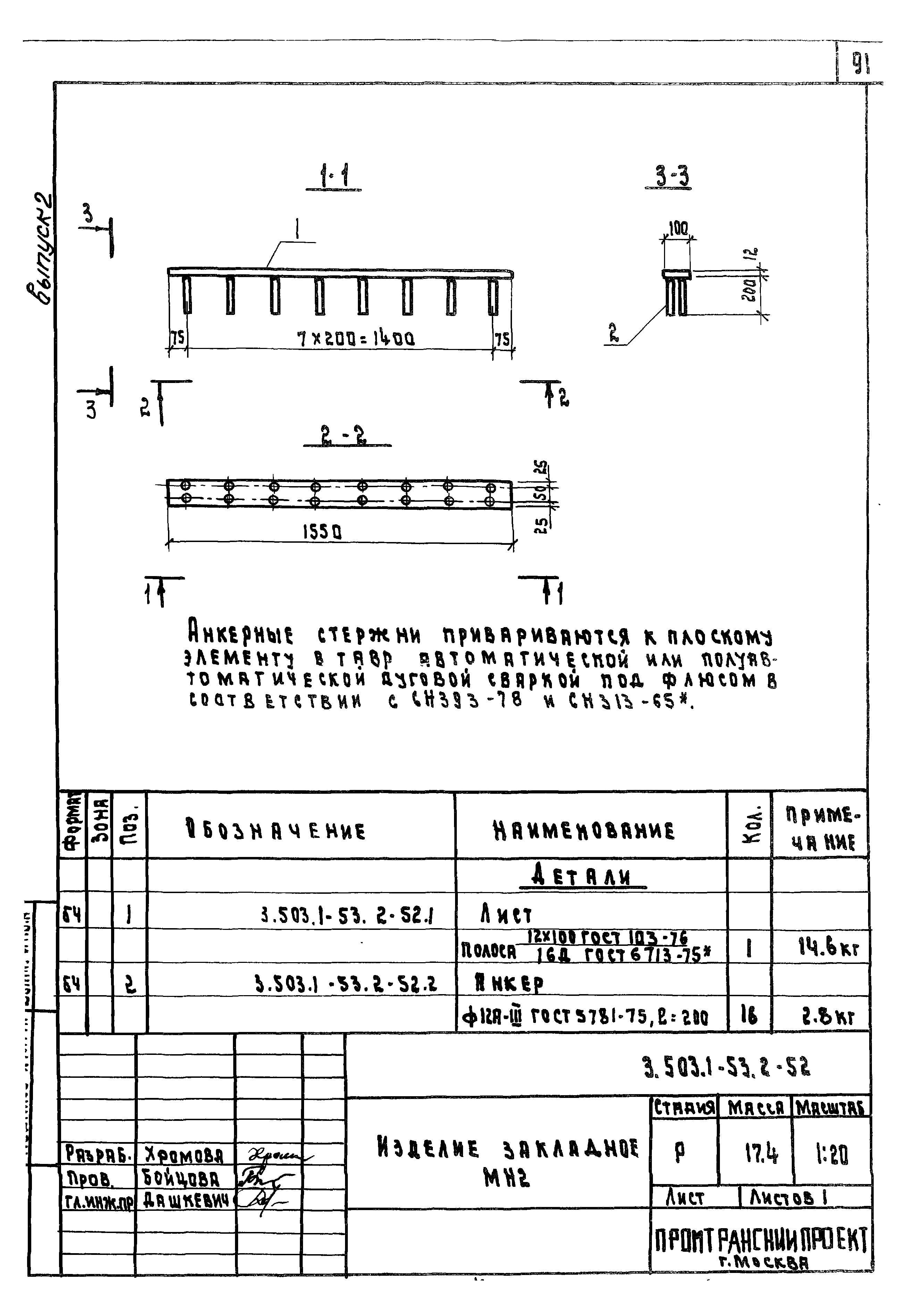 Серия 3.503.1-53