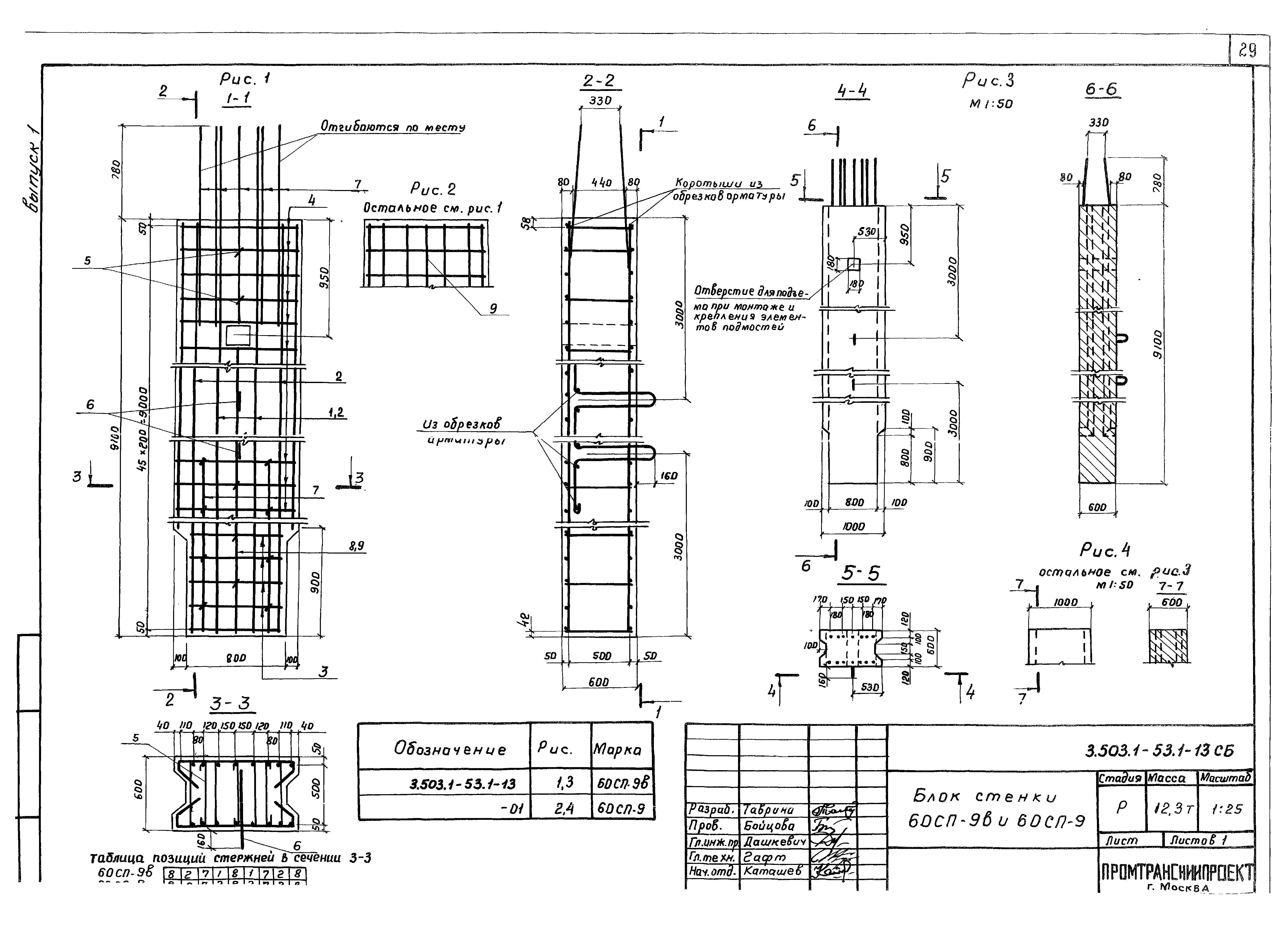 Серия 3.503.1-53