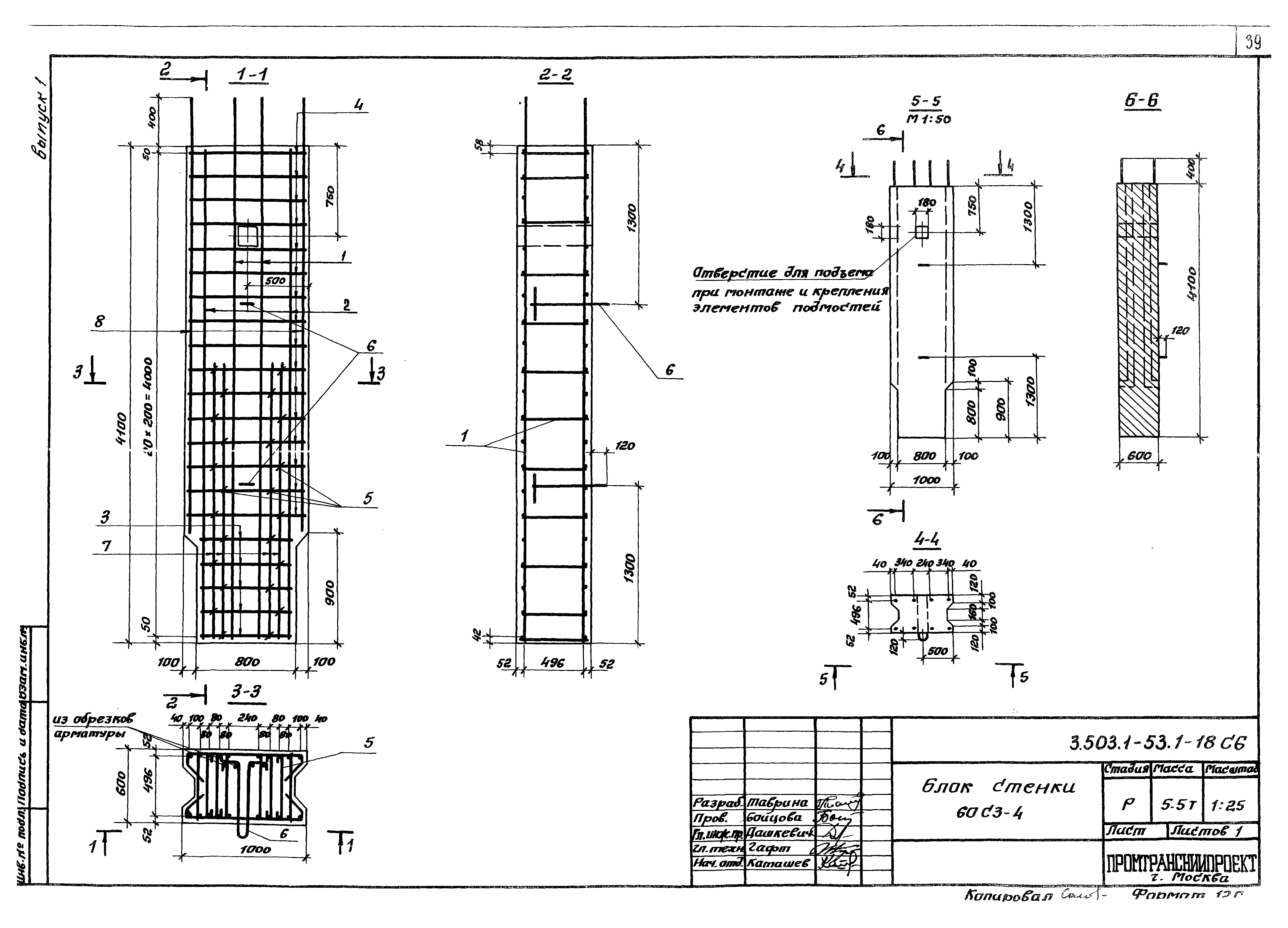 Серия 3.503.1-53