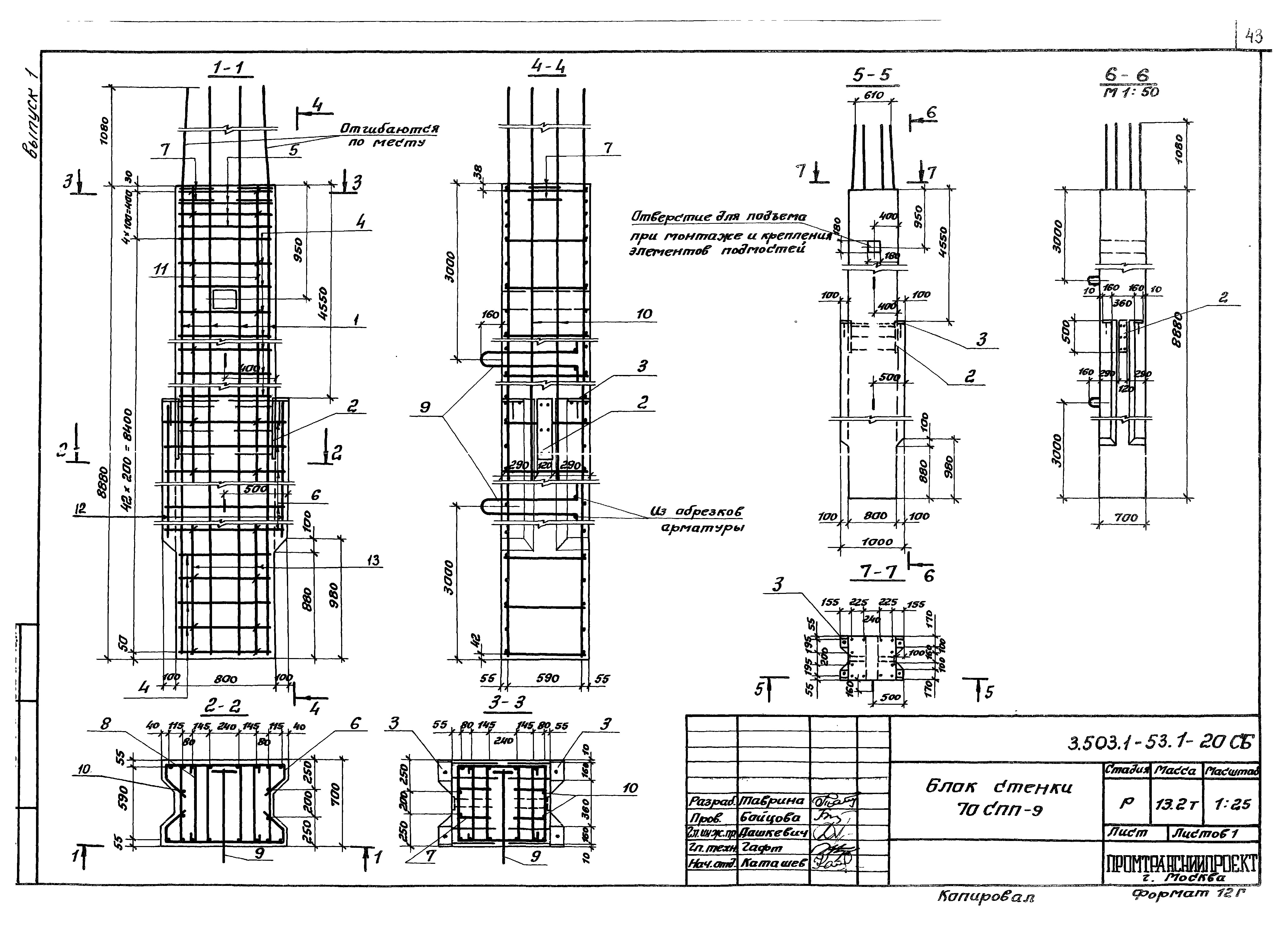 Серия 3.503.1-53