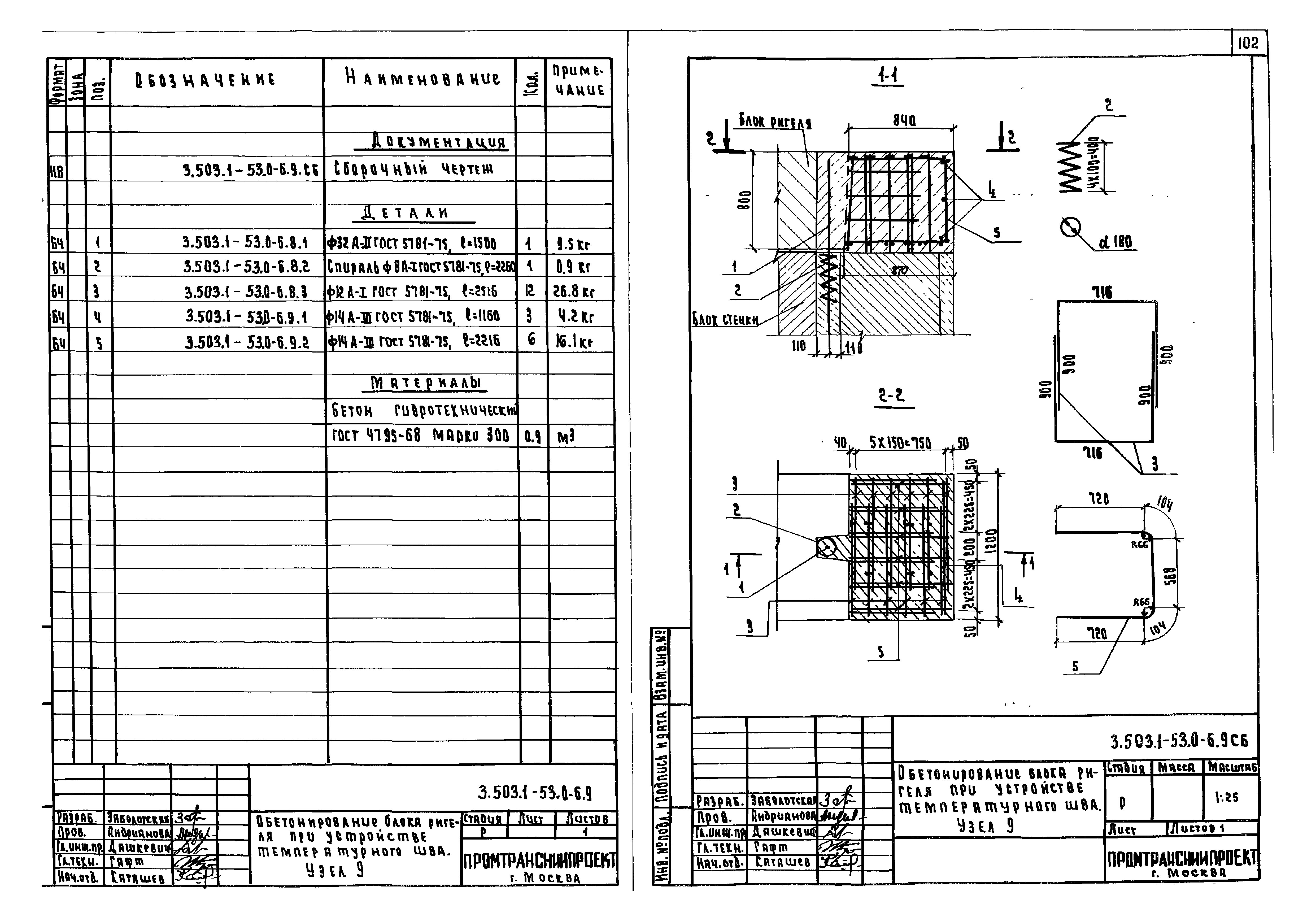 Серия 3.503.1-53