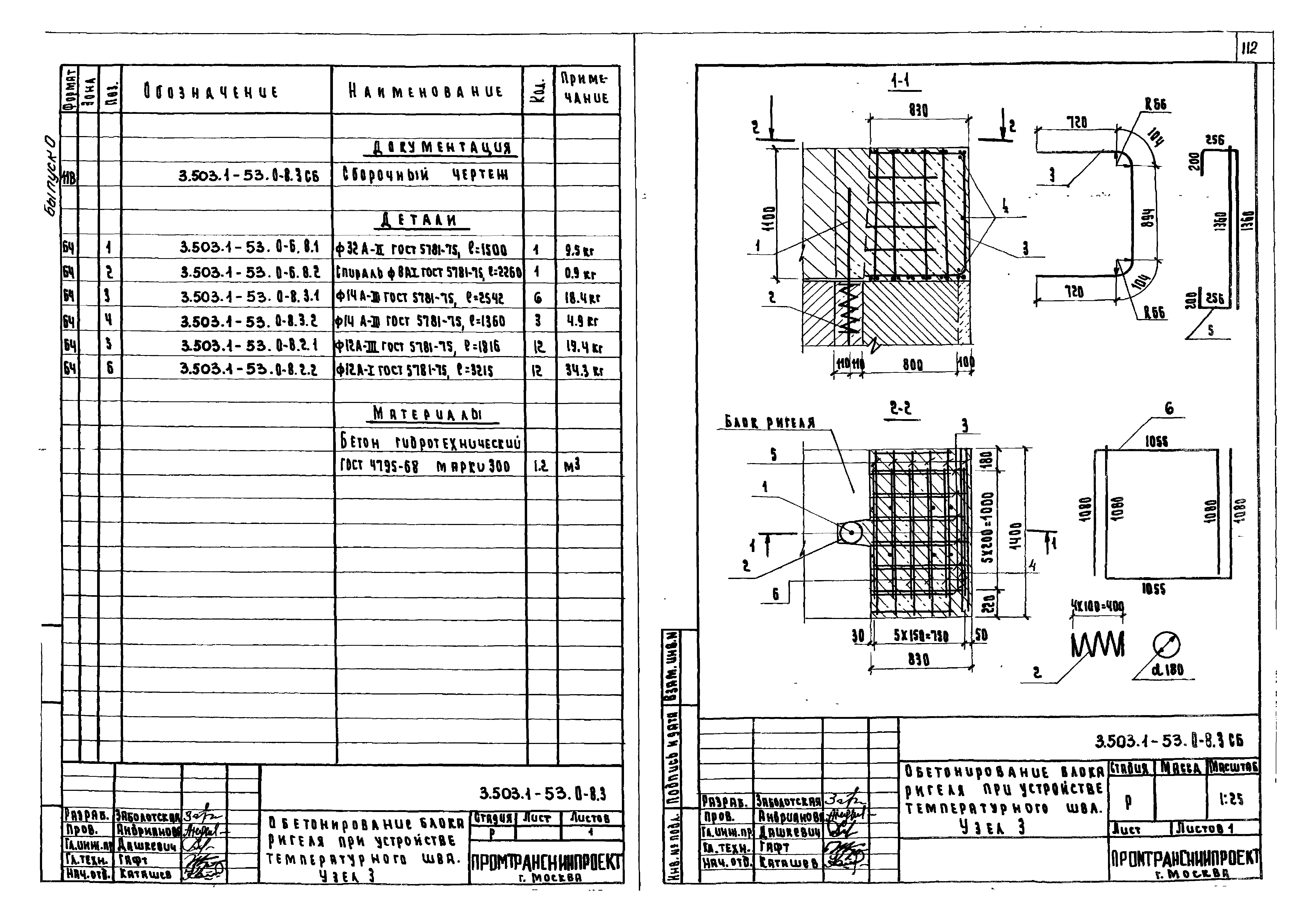 Серия 3.503.1-53