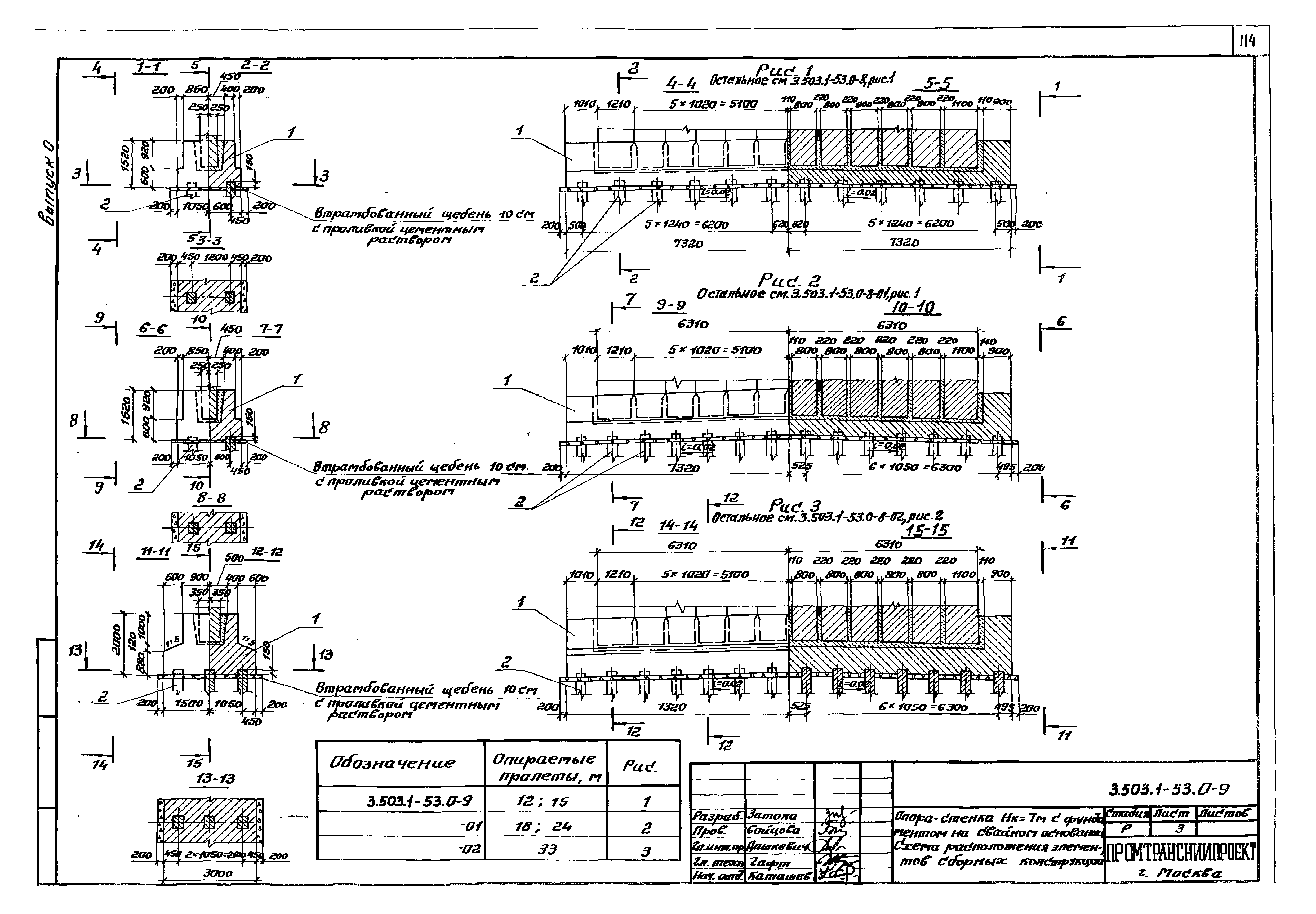 Серия 3.503.1-53