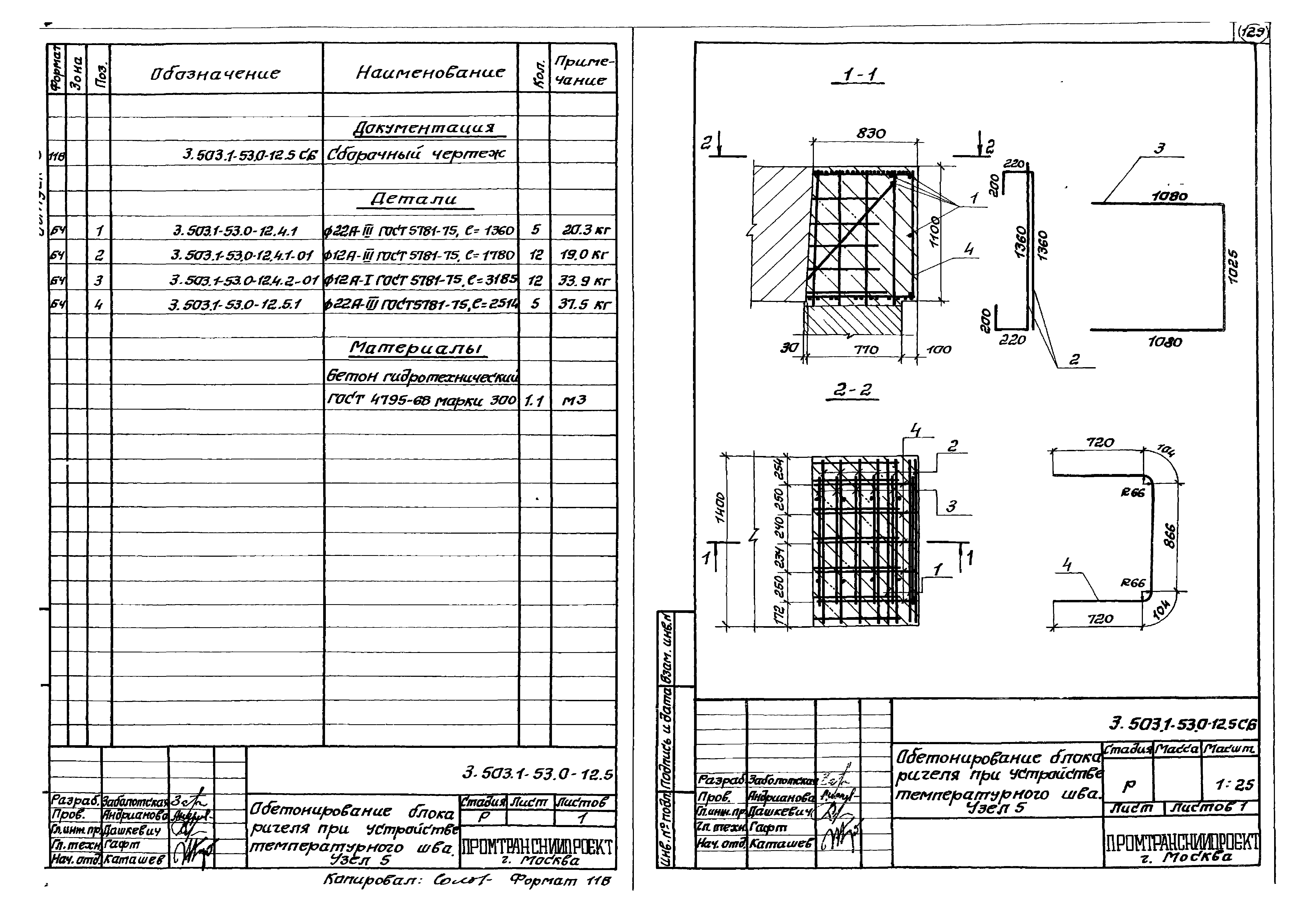 Серия 3.503.1-53