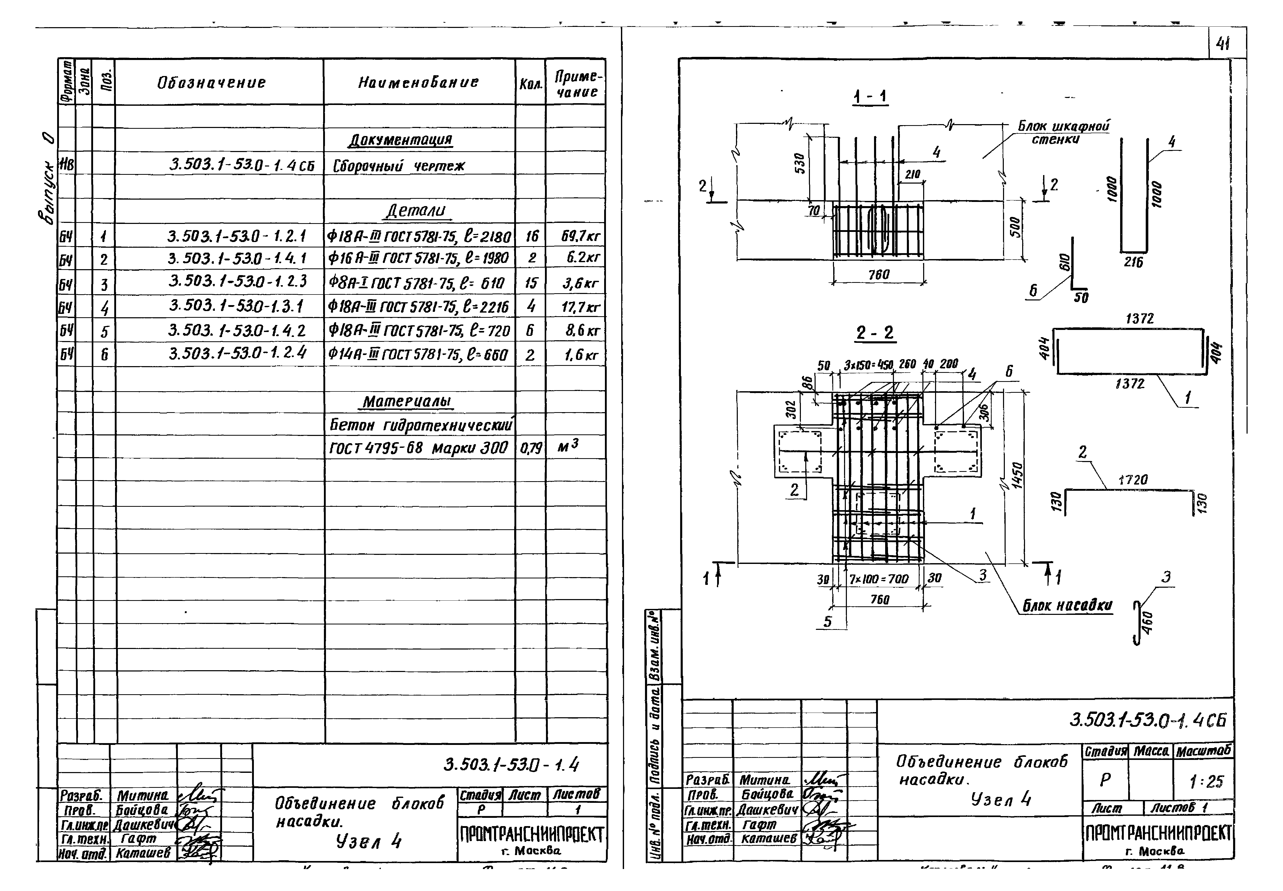 Серия 3.503.1-53