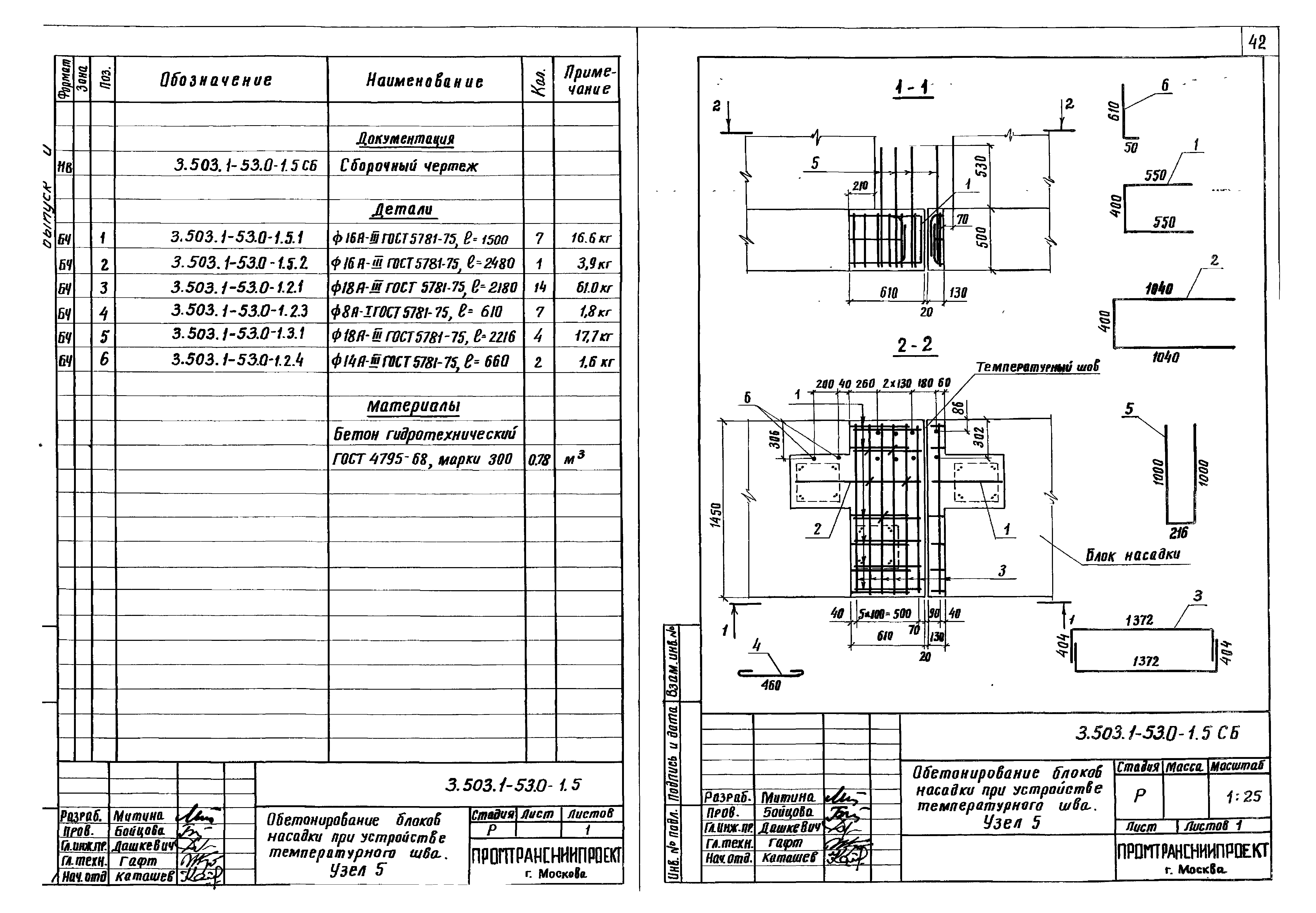 Серия 3.503.1-53