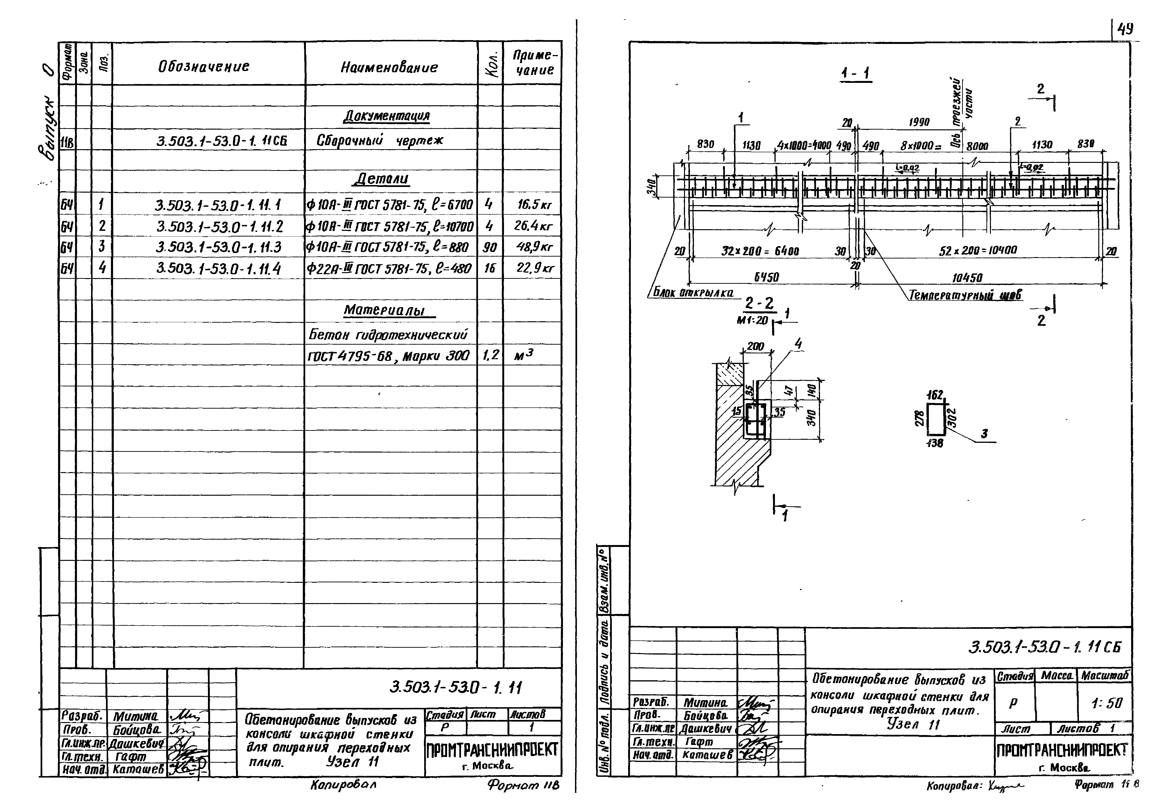 Серия 3.503.1-53