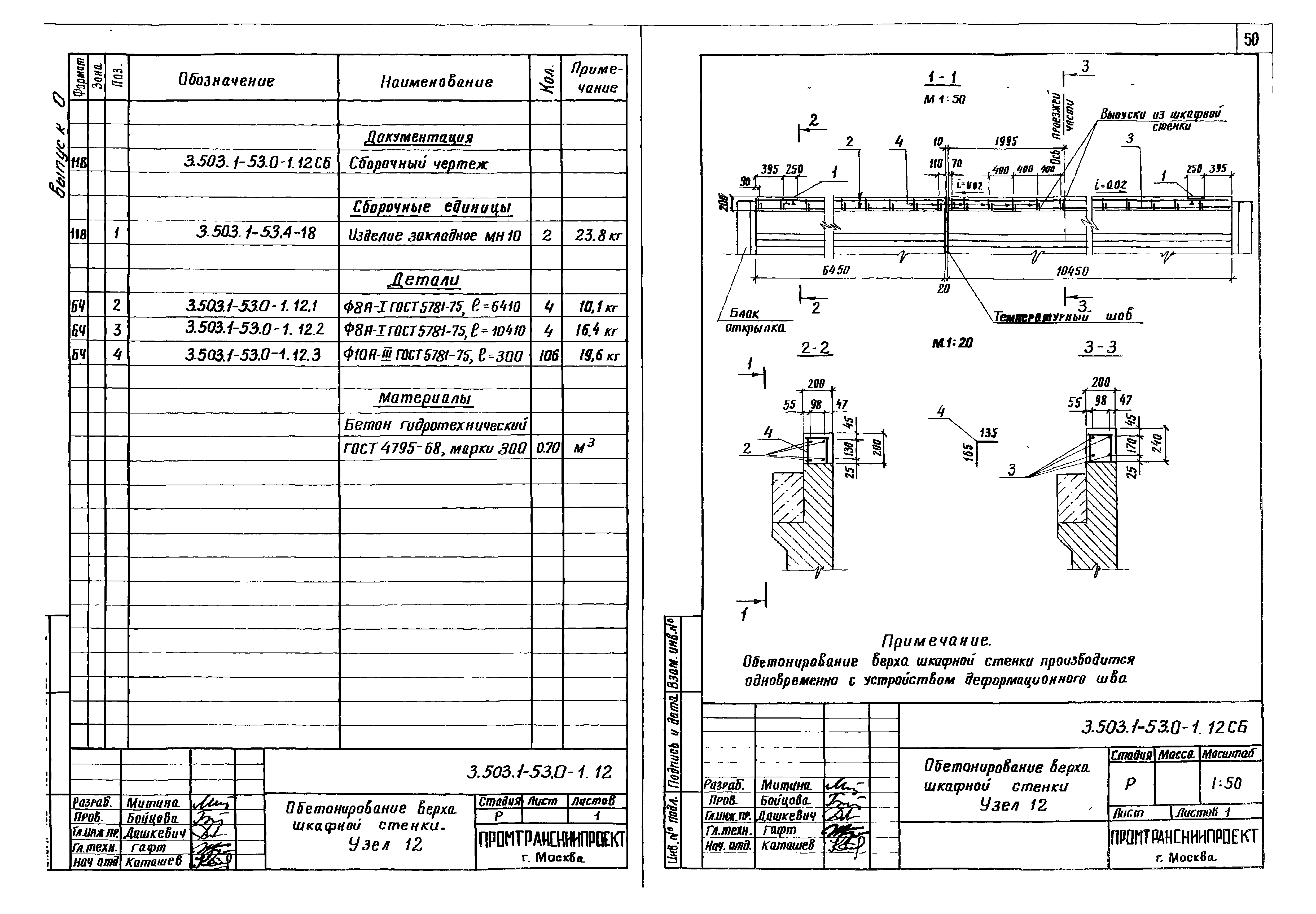 Серия 3.503.1-53