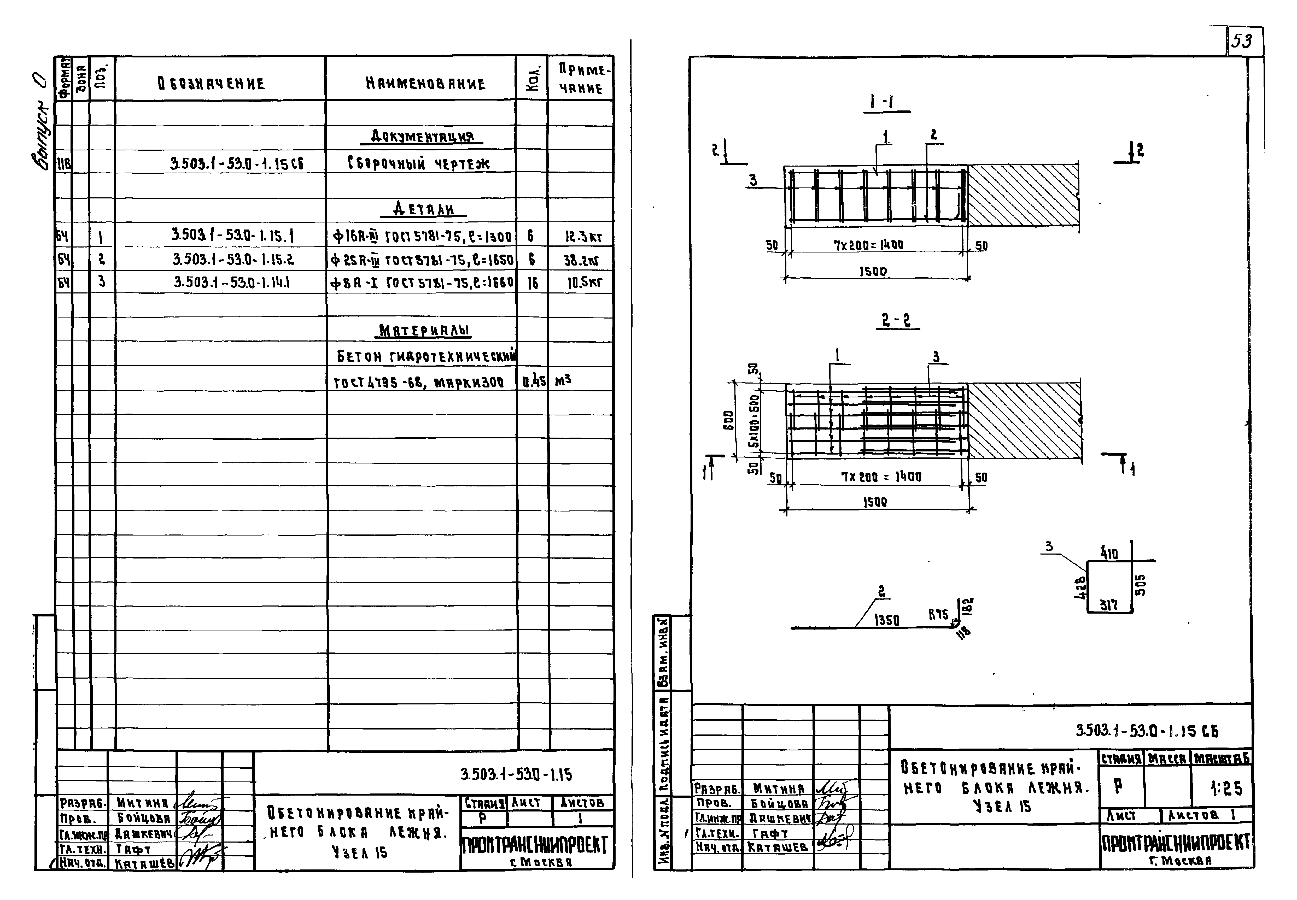 Серия 3.503.1-53