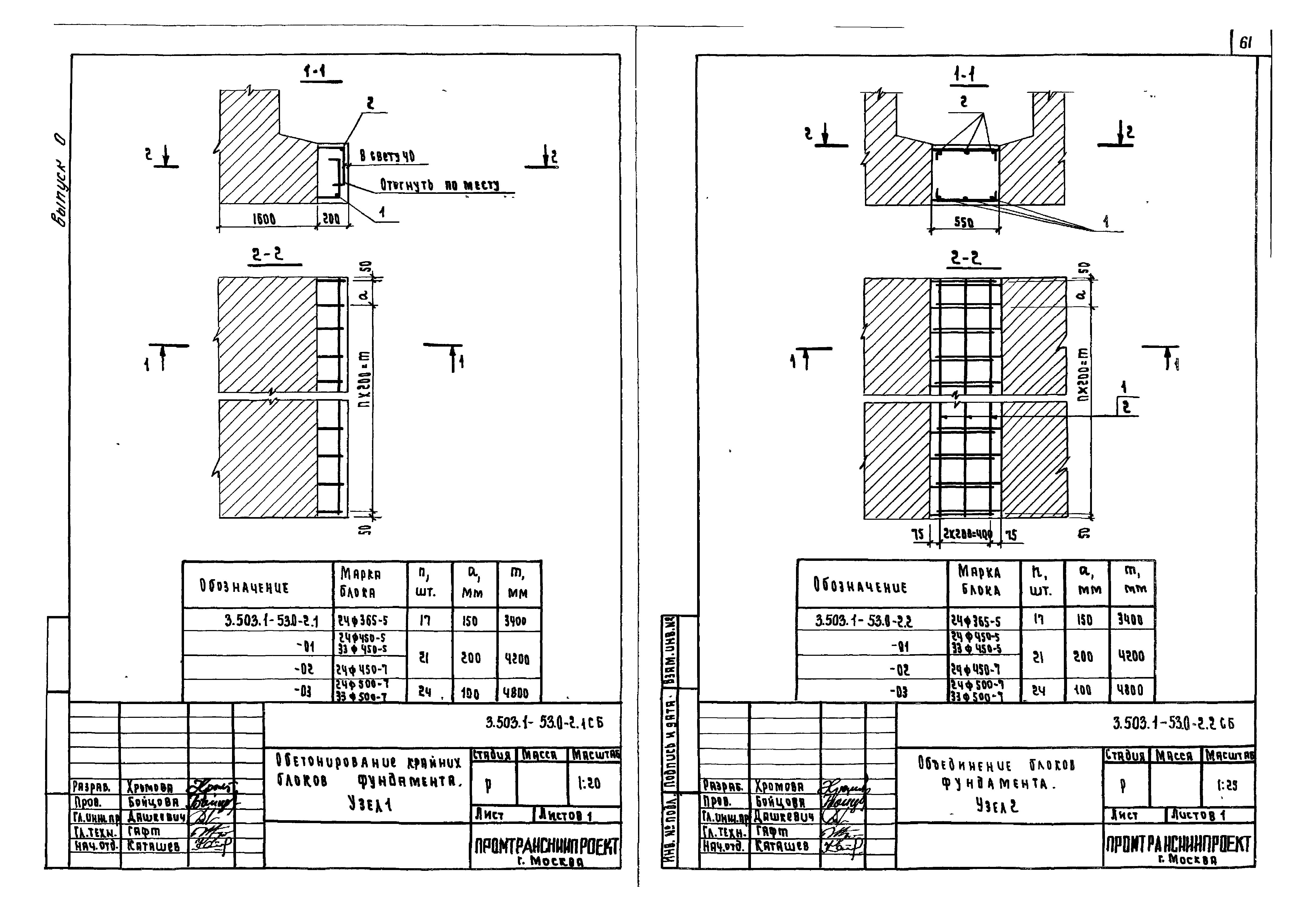 Серия 3.503.1-53