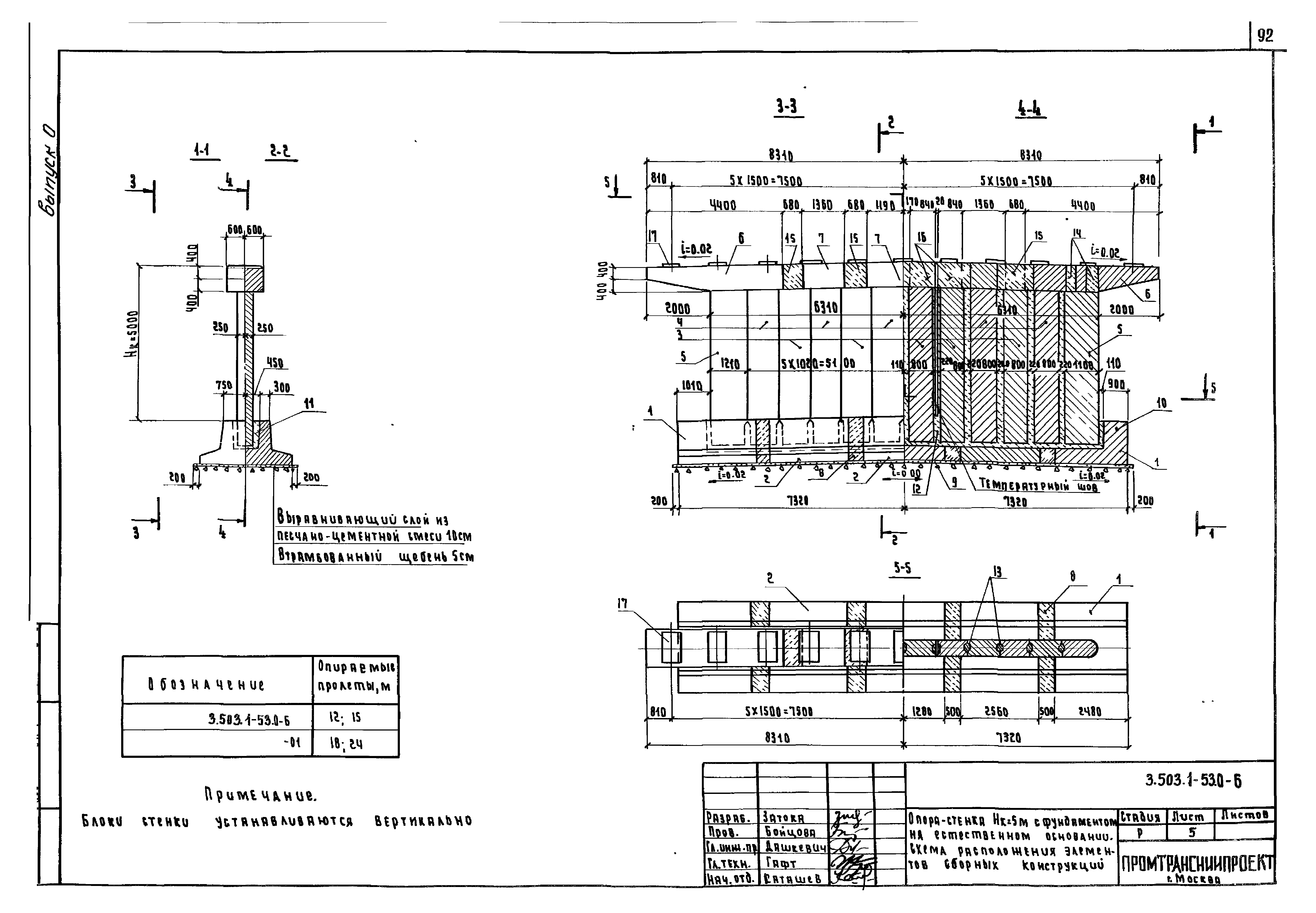 Серия 3.503.1-53