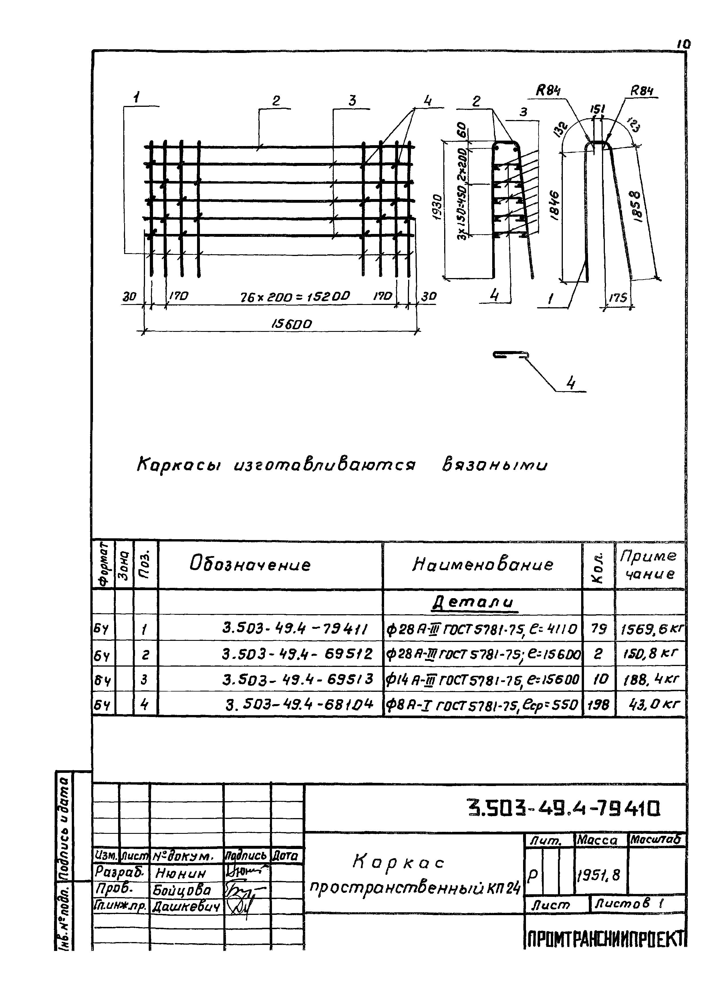 Серия 3.503-49