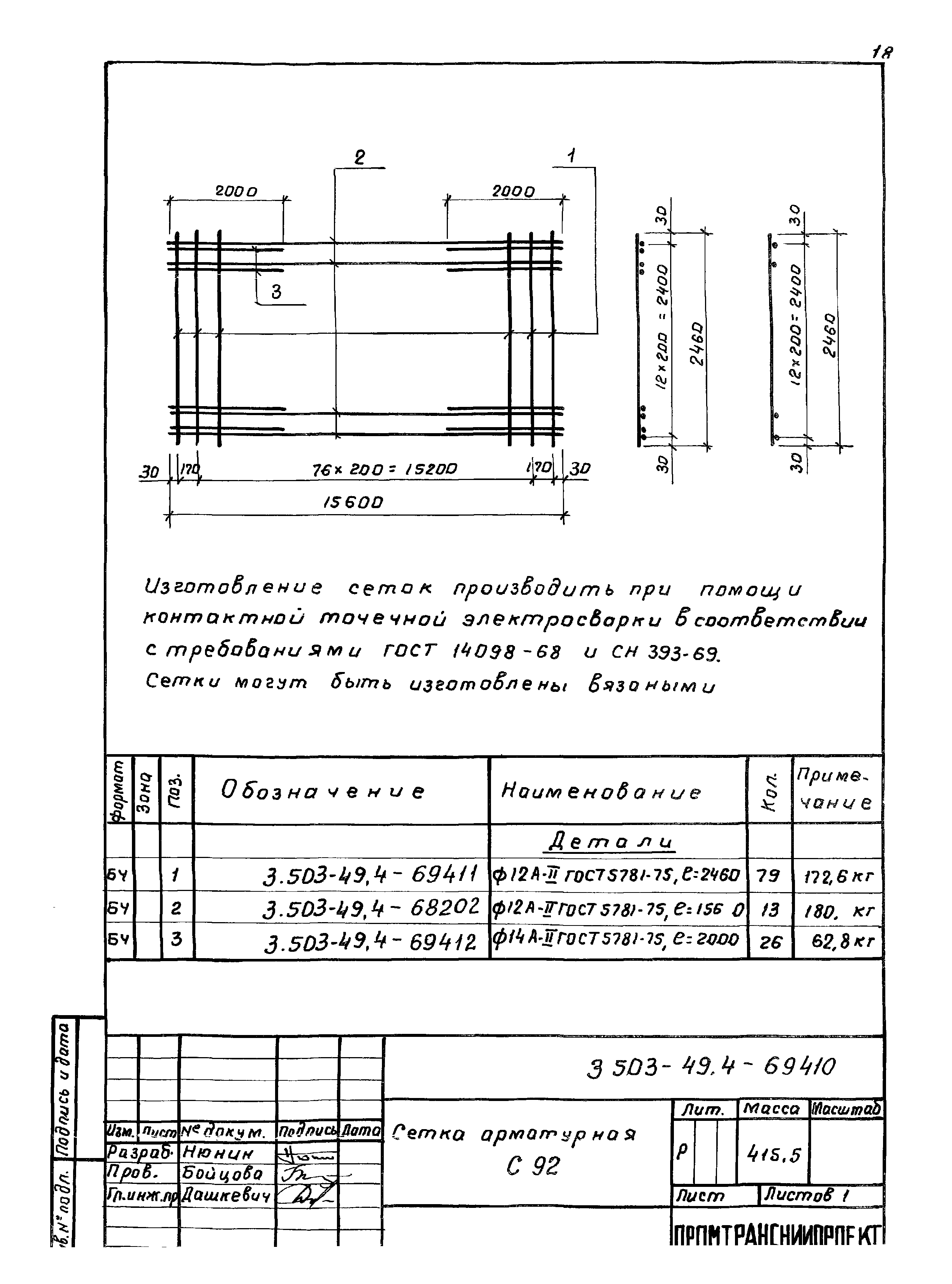 Серия 3.503-49