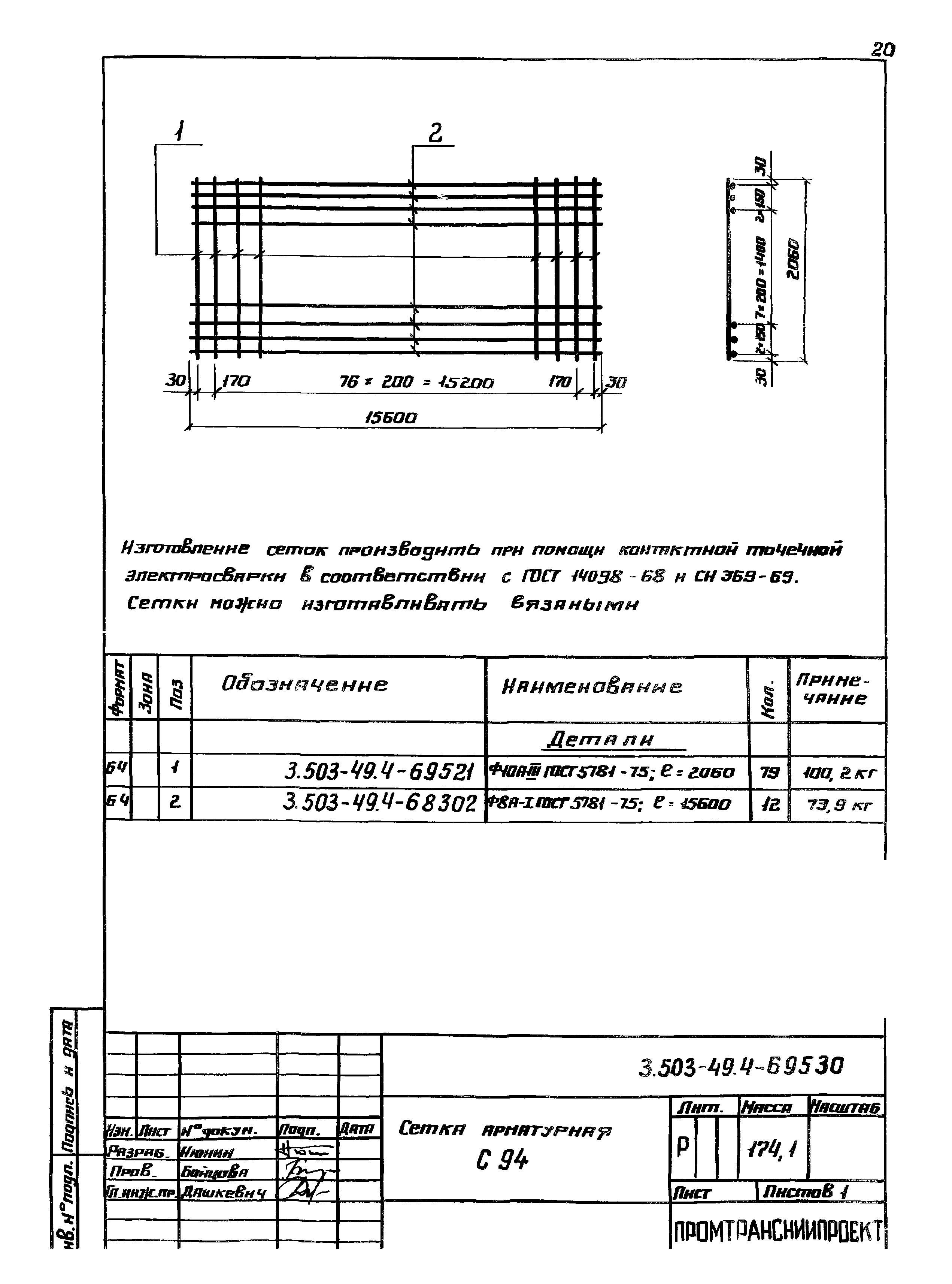 Серия 3.503-49