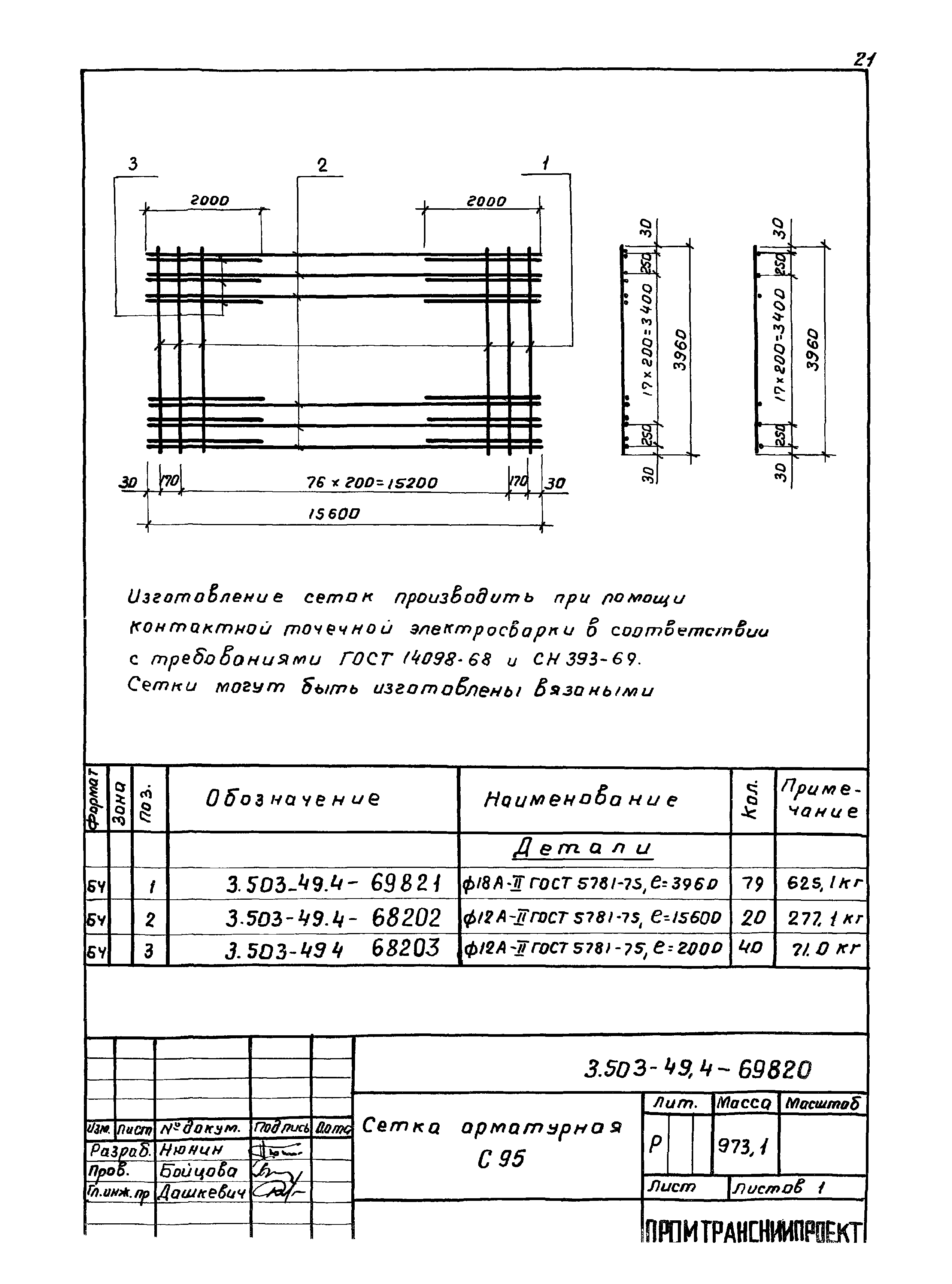 Серия 3.503-49