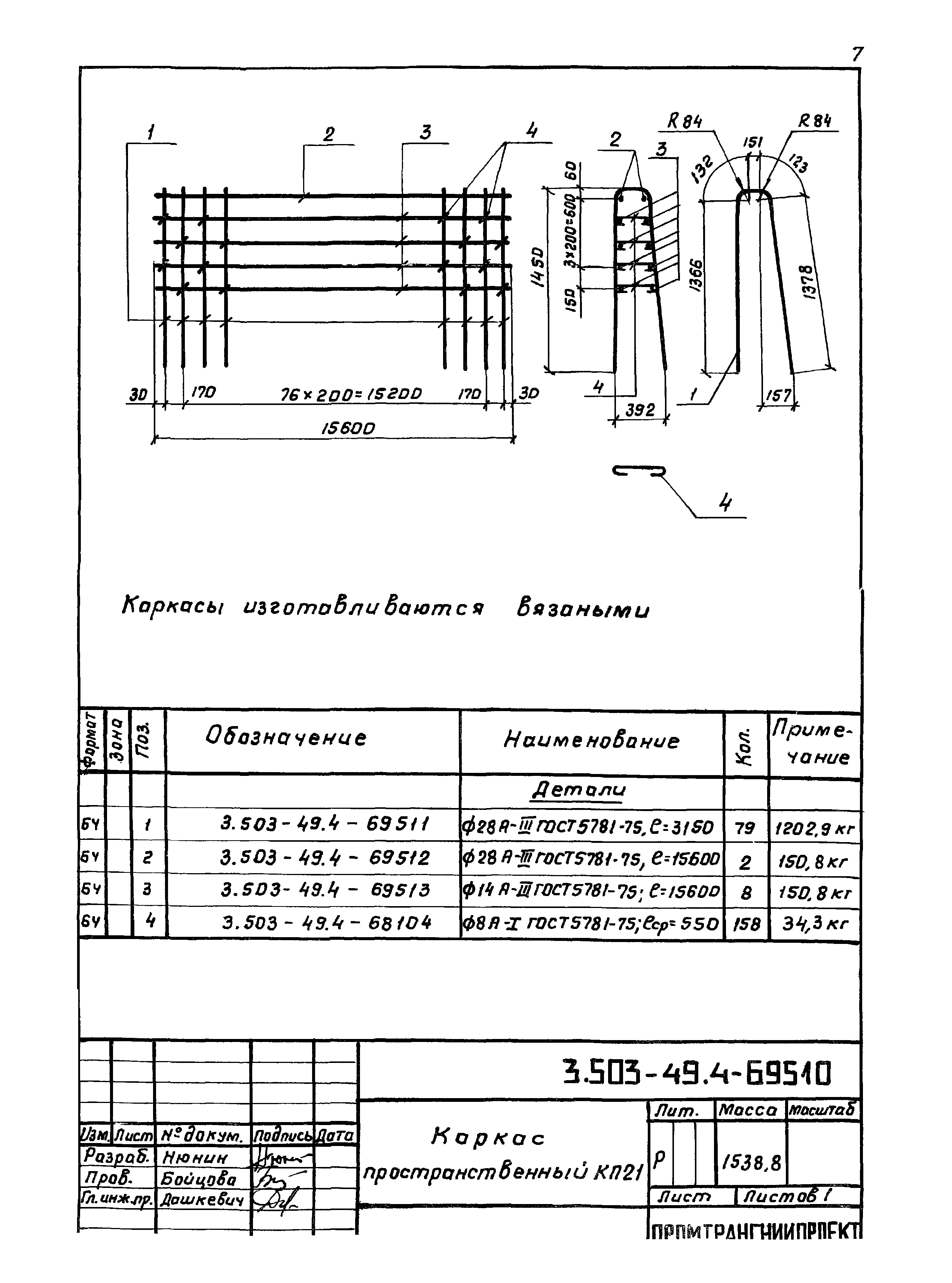 Серия 3.503-49