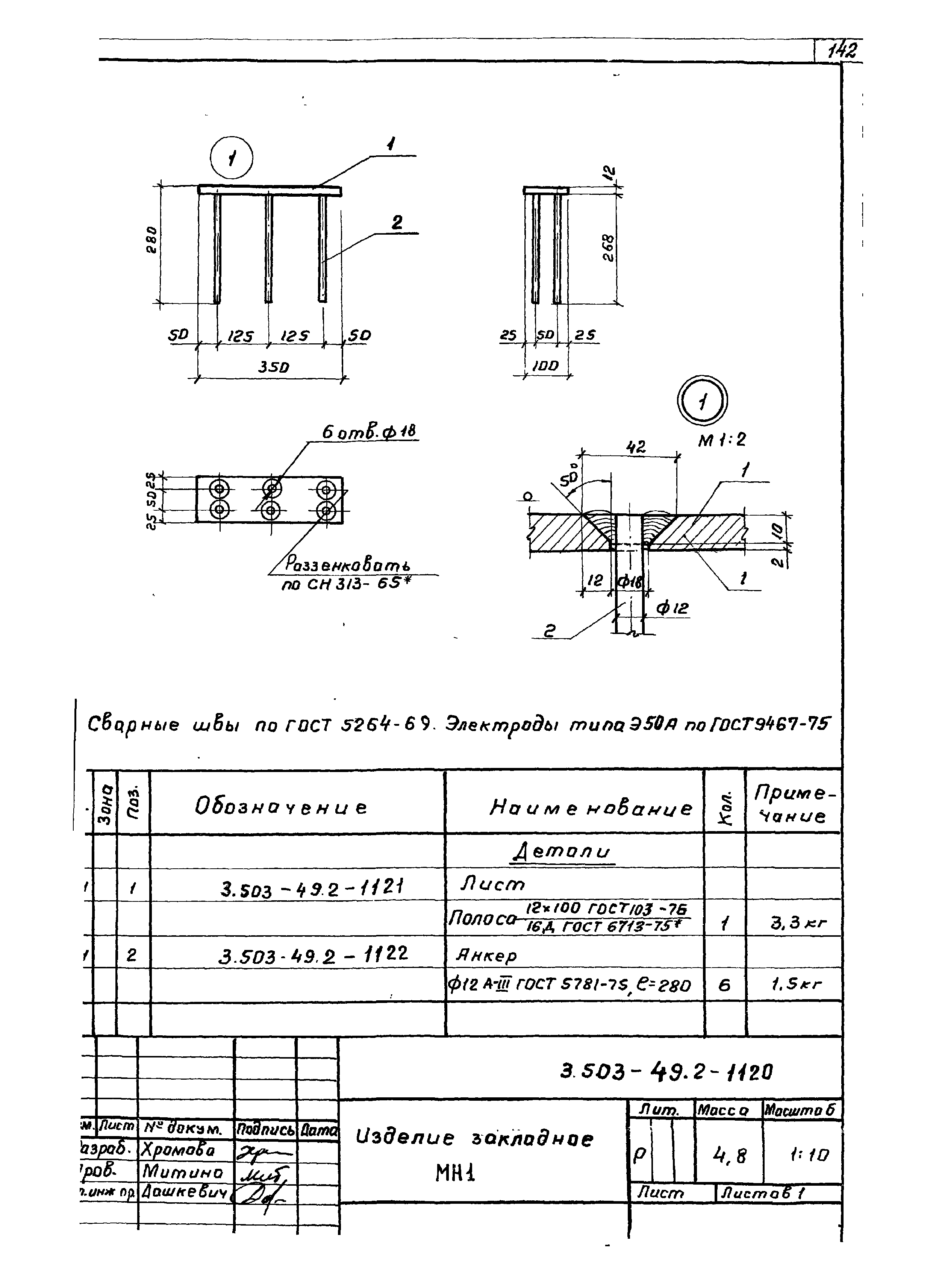 Серия 3.503-49