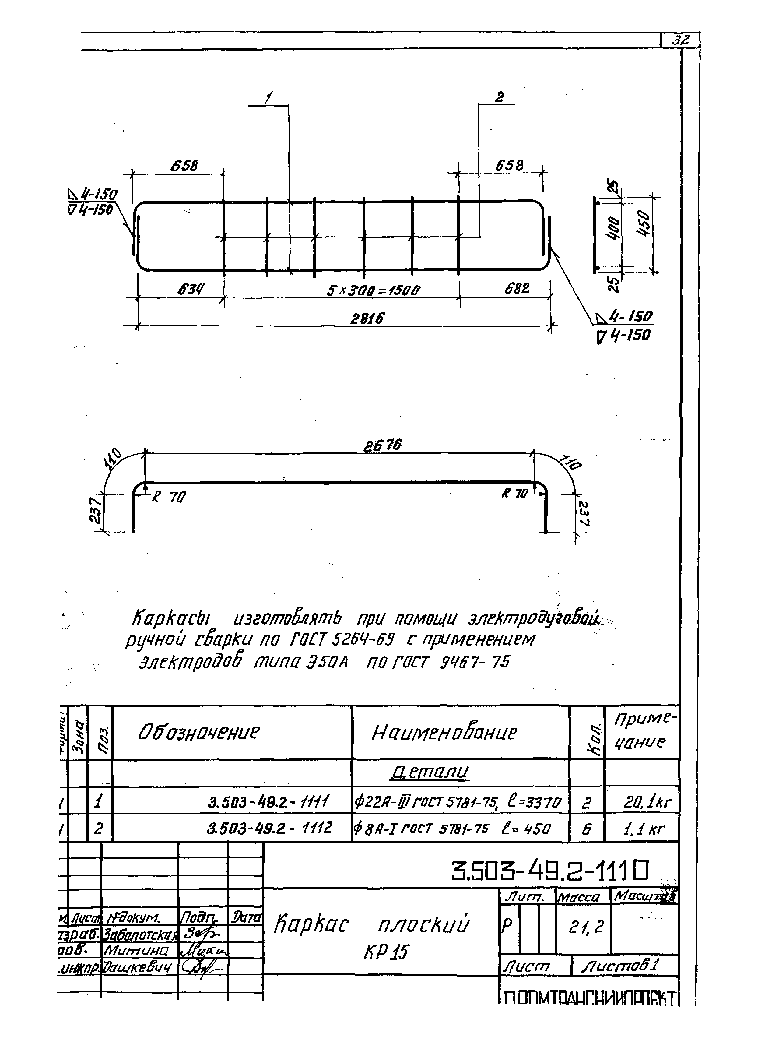 Серия 3.503-49