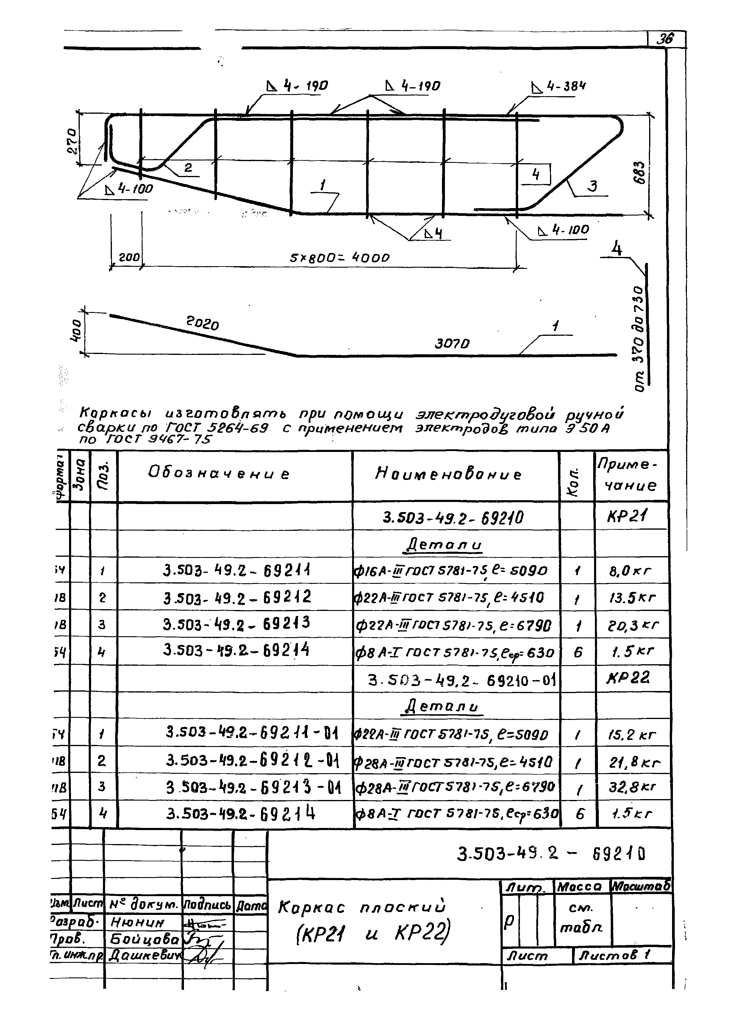 Серия 3.503-49