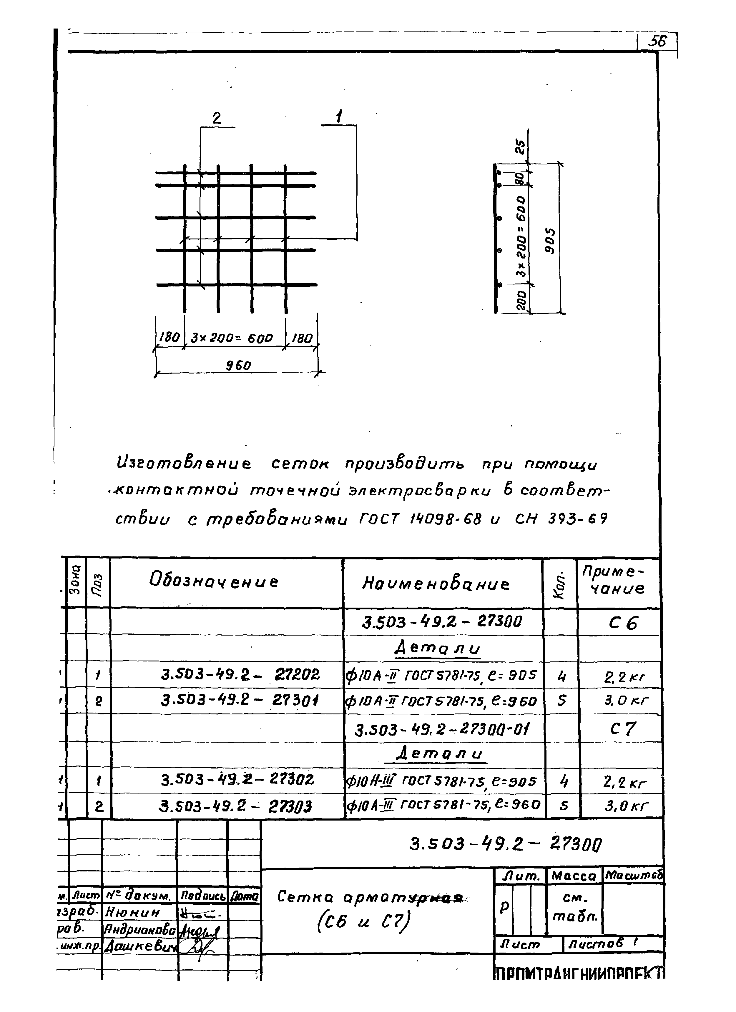 Серия 3.503-49