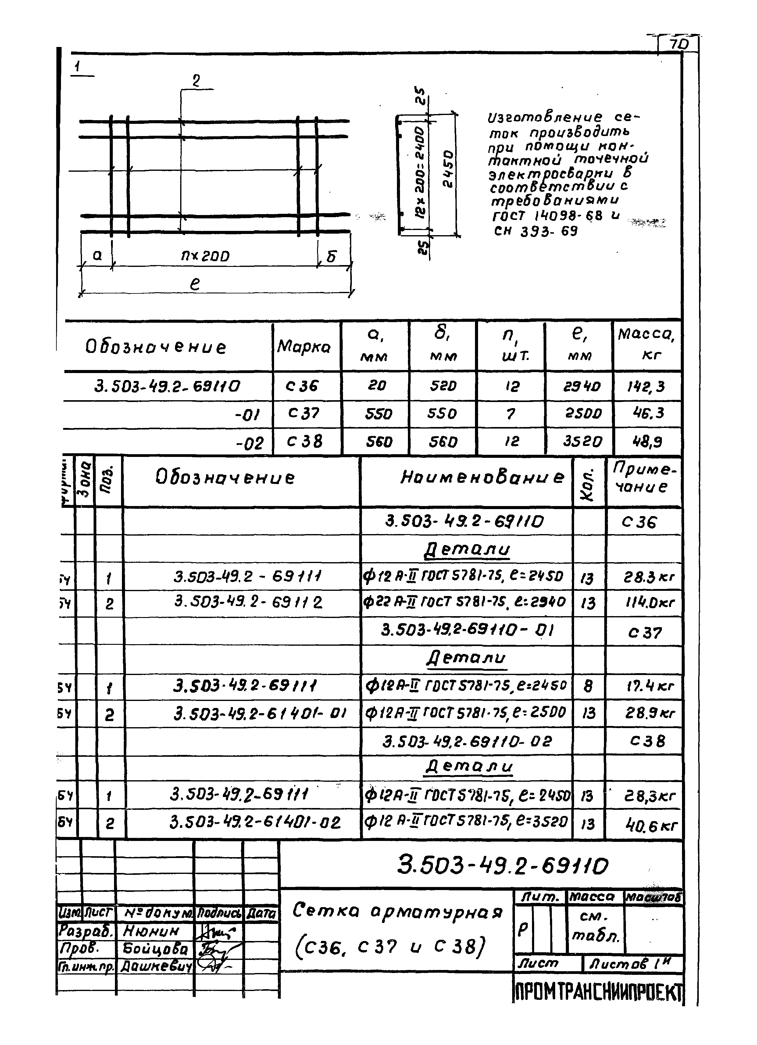 Серия 3.503-49