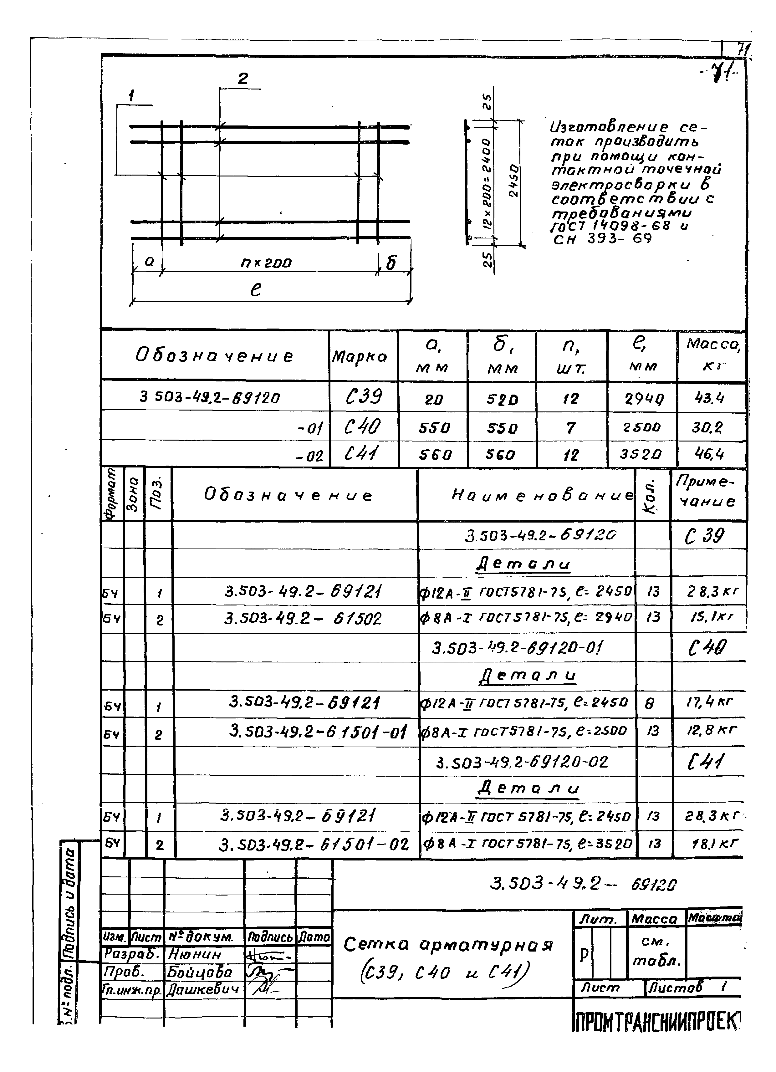 Серия 3.503-49