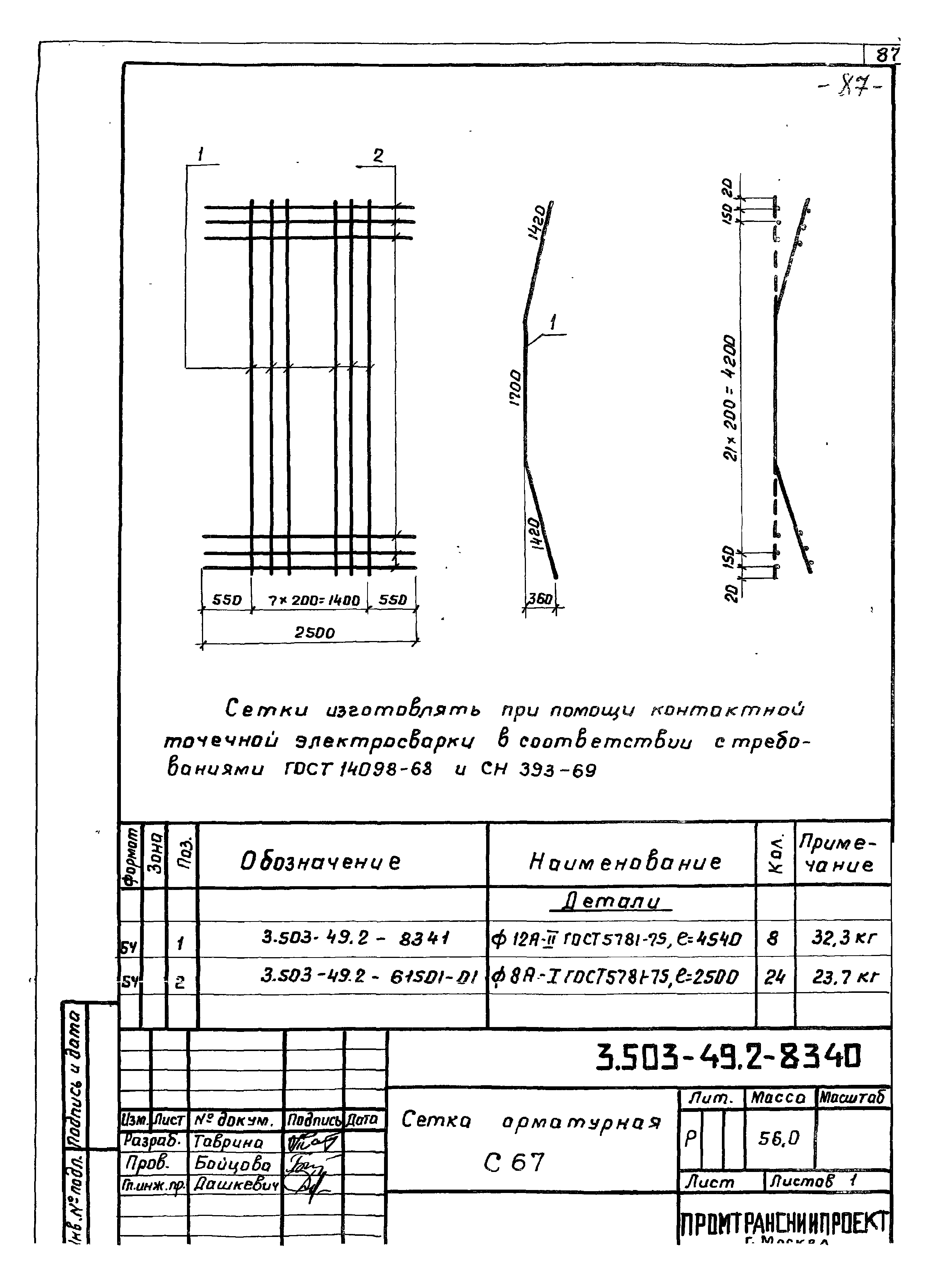 Серия 3.503-49