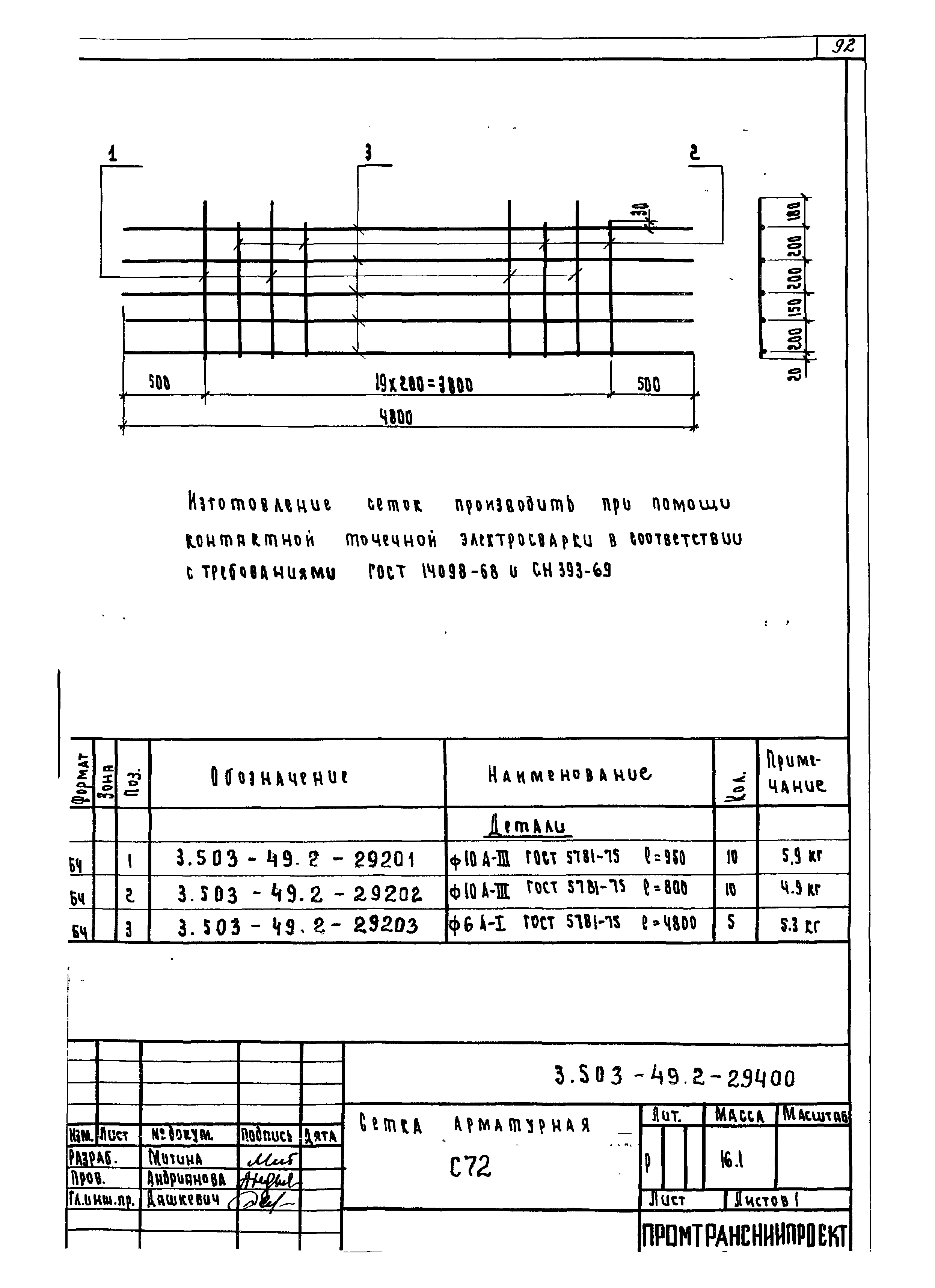 Серия 3.503-49