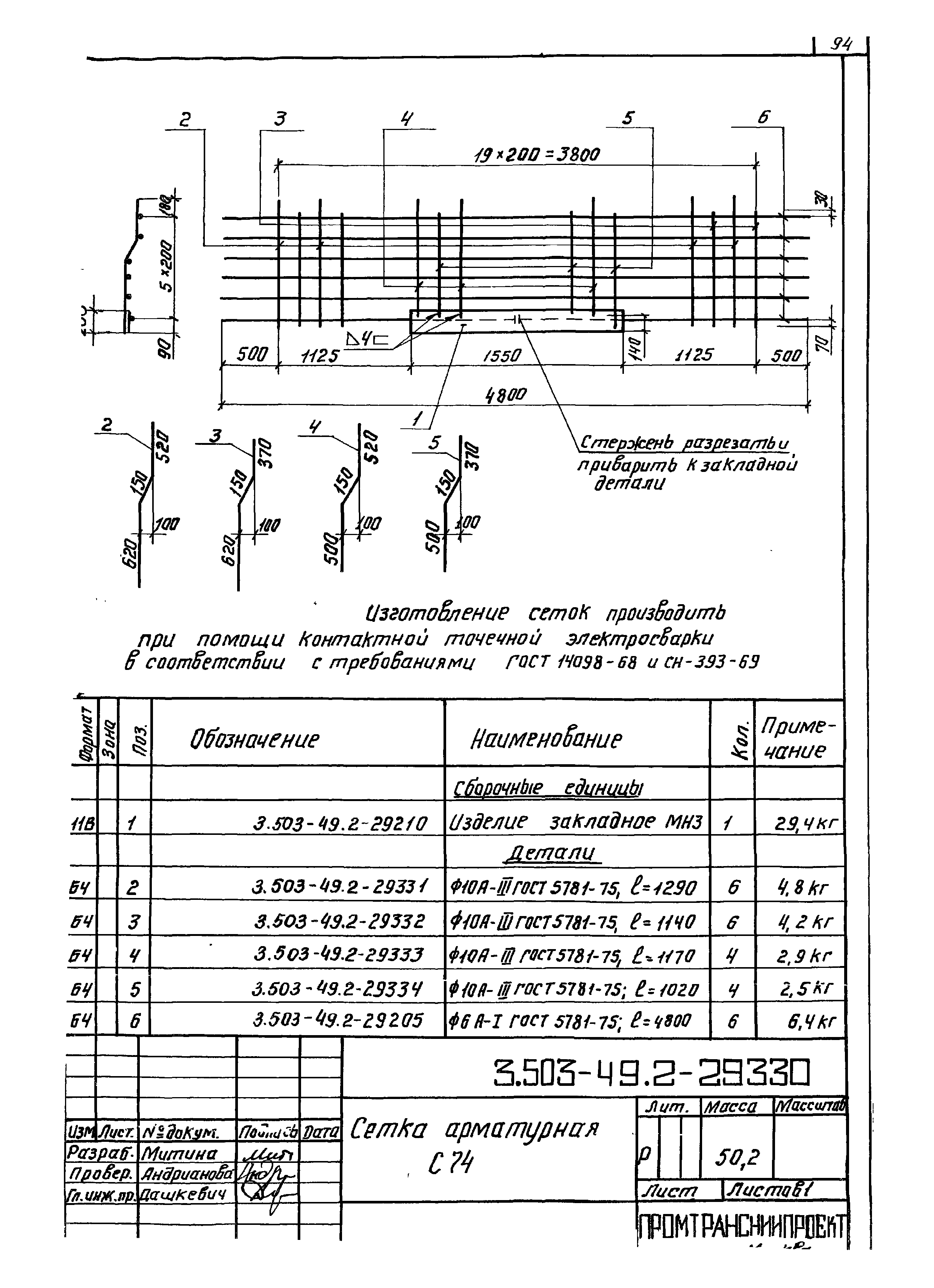 Серия 3.503-49