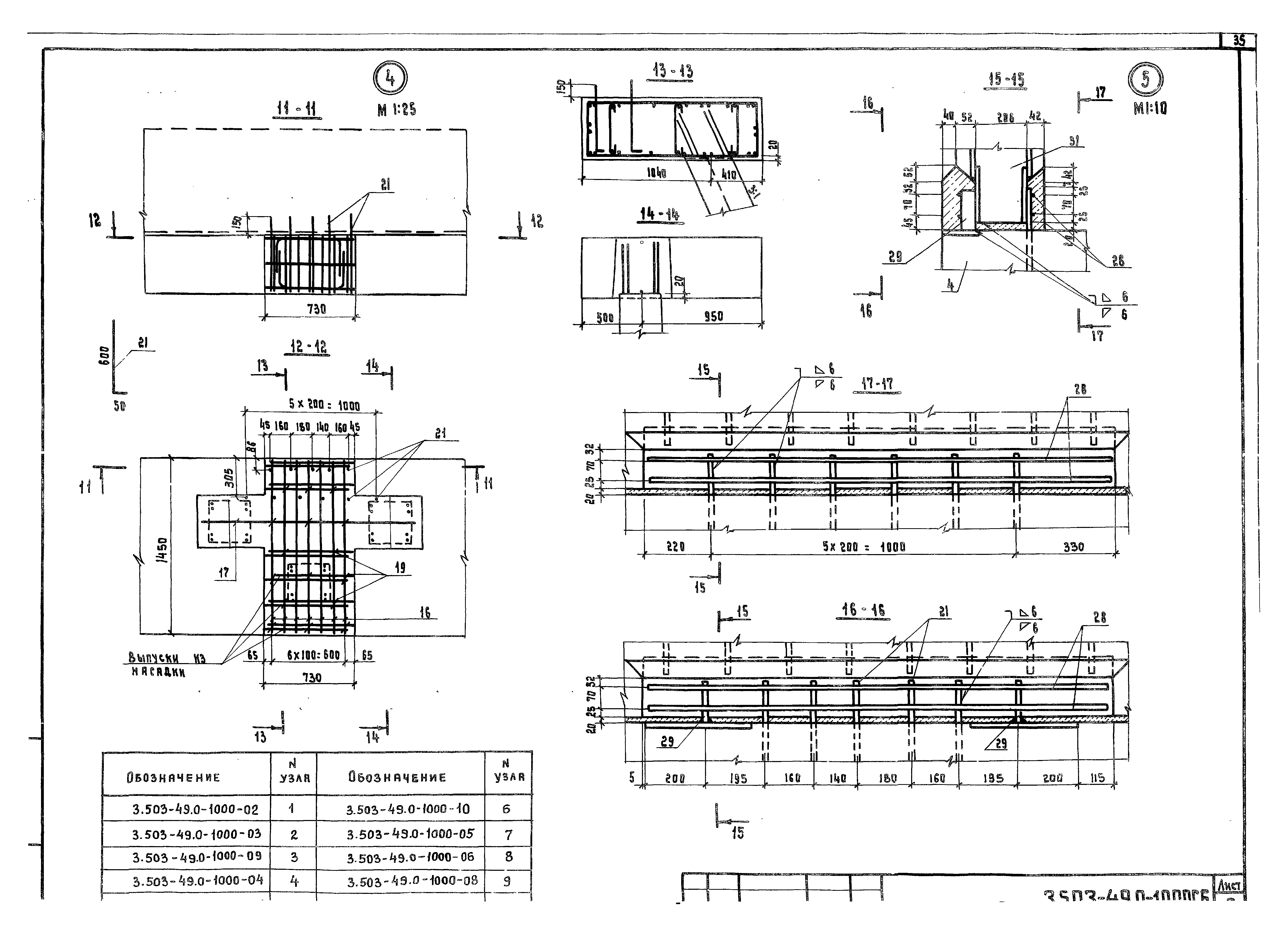 Серия 3.503-49