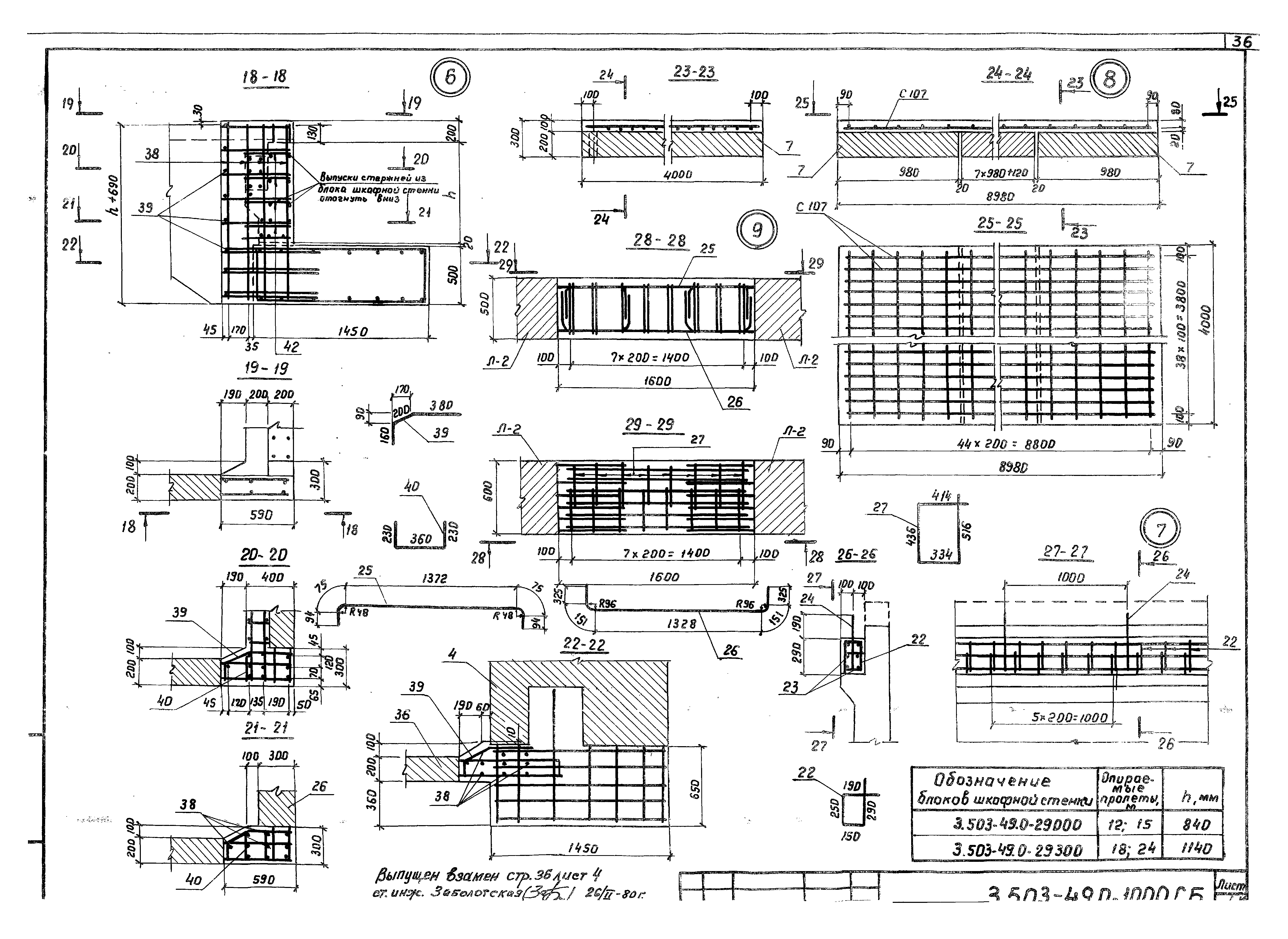 Серия 3.503-49