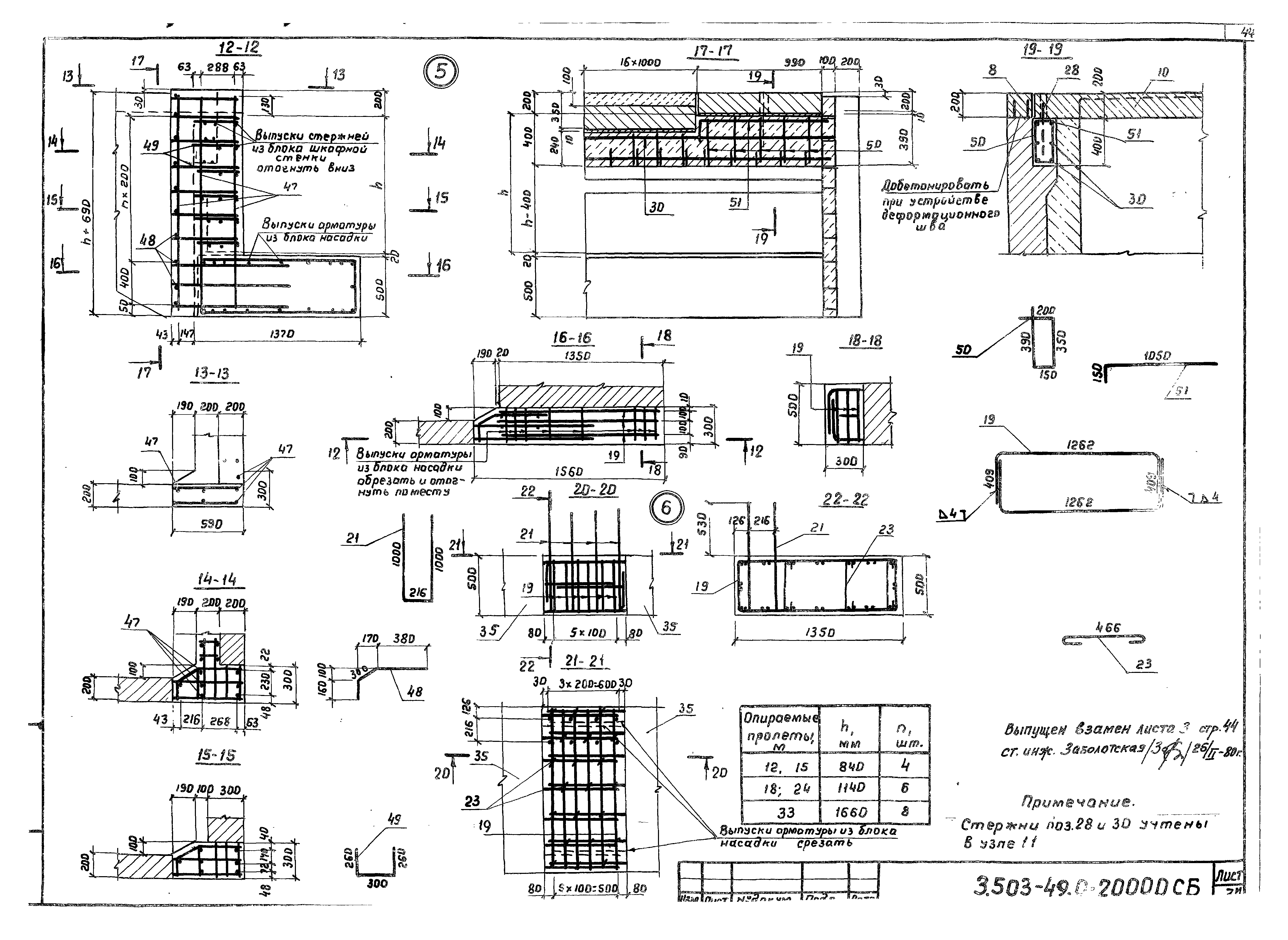 Серия 3.503-49