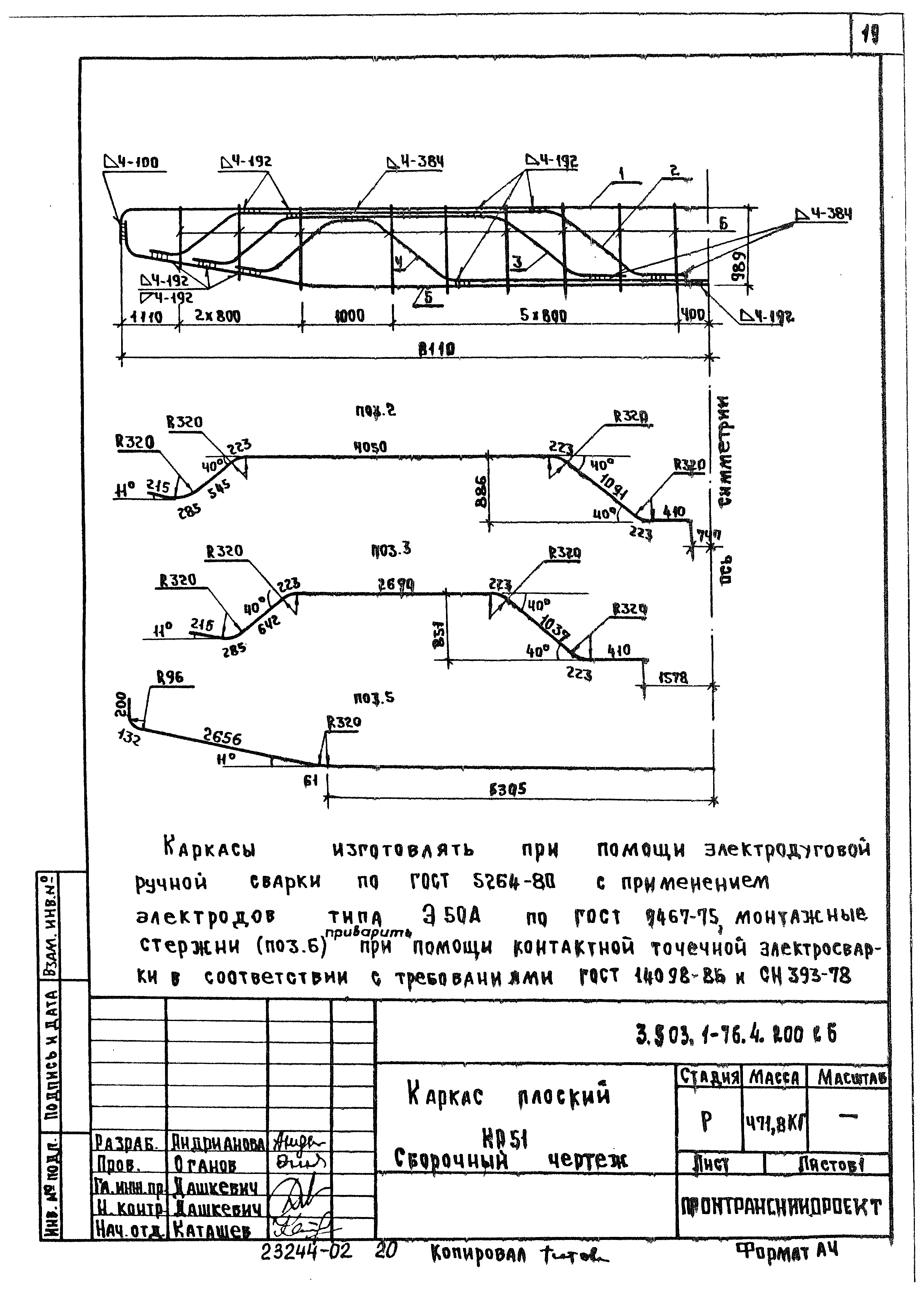 Серия 3.503.1-76