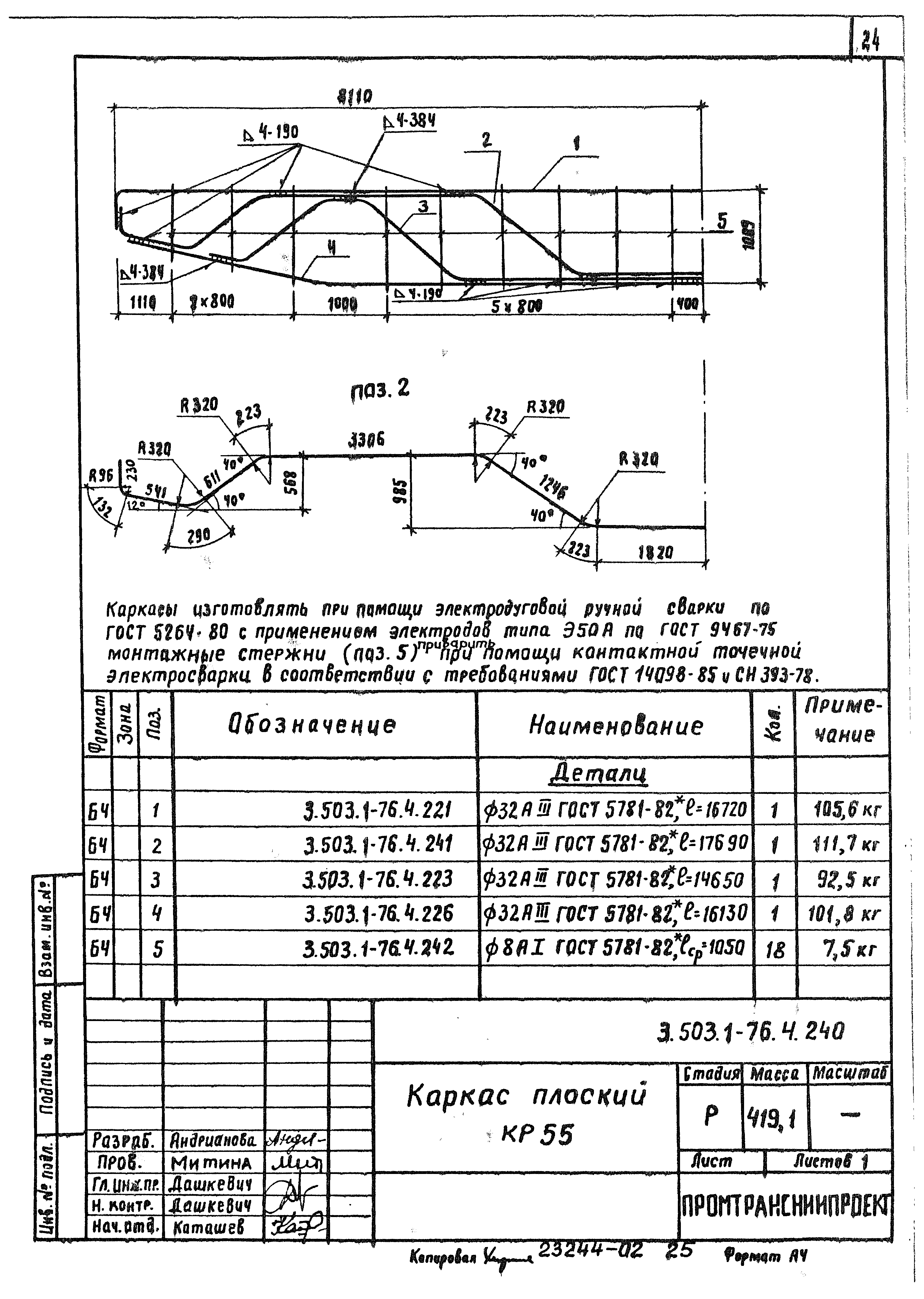 Серия 3.503.1-76