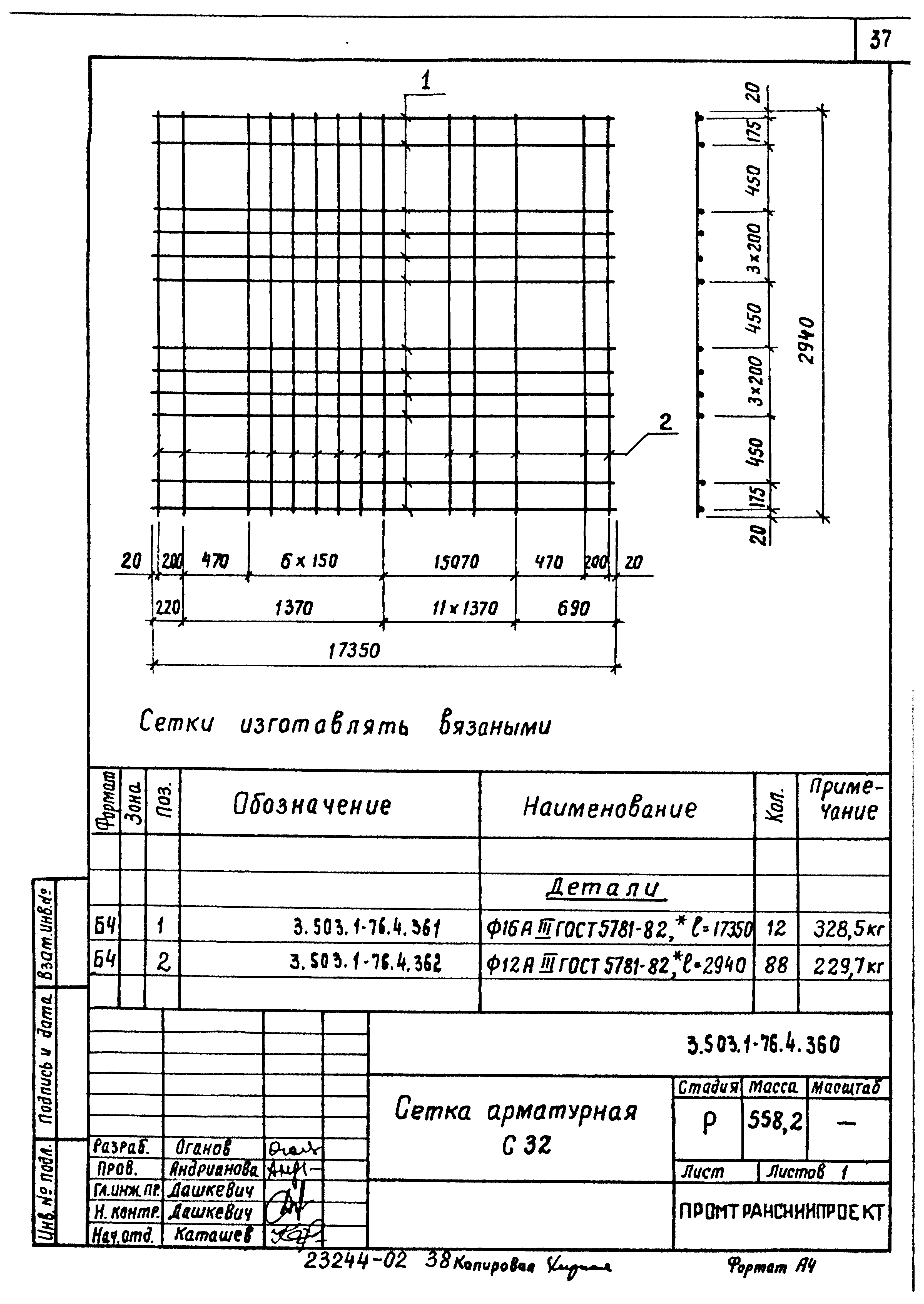 Серия 3.503.1-76